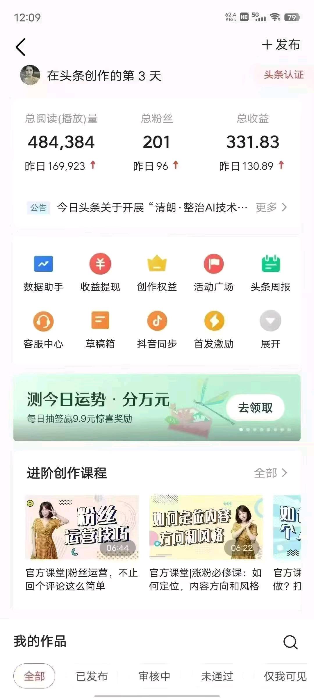 今日头条合作5/5分成，每天花几分钟发布
就行，有门槛，微投入，为自己的事业投资