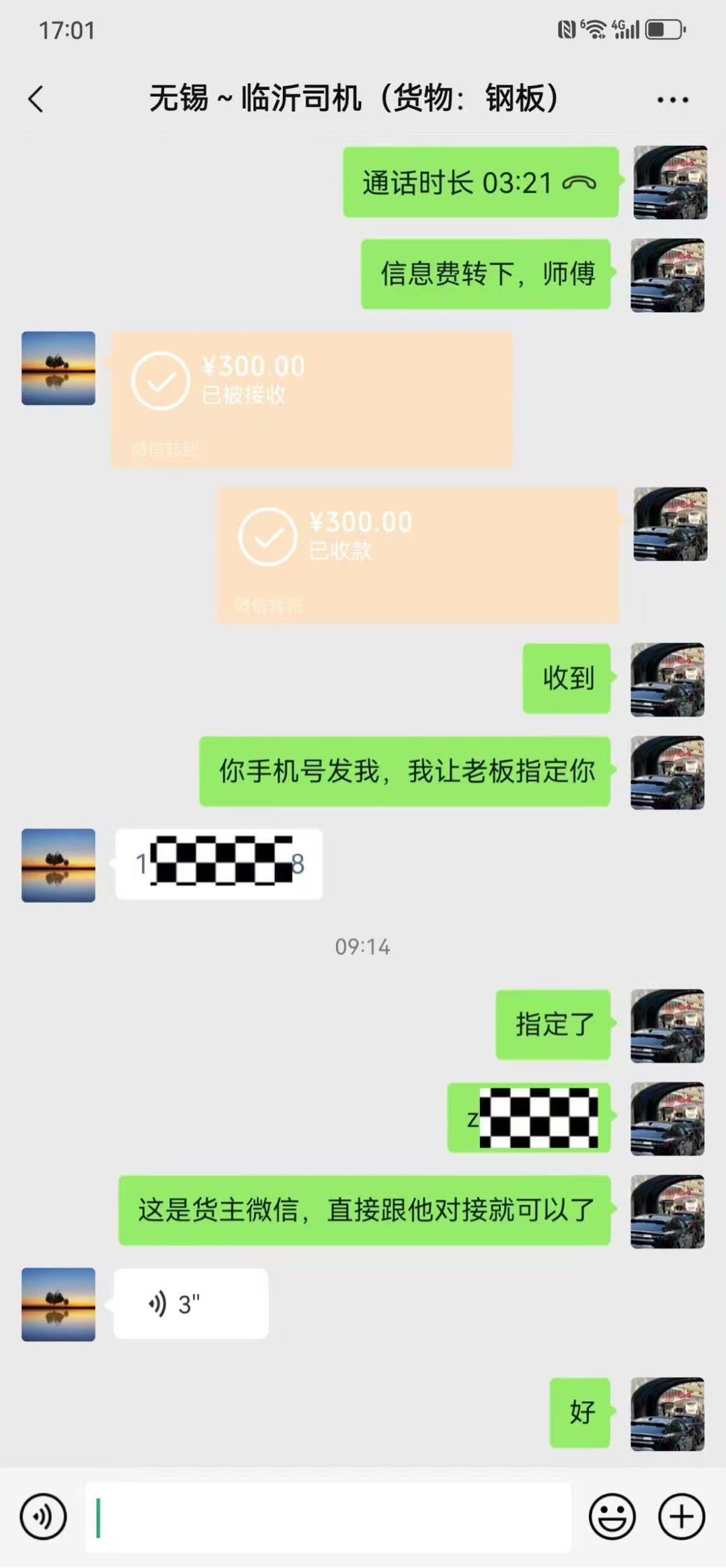 线上云物流项目招募城市合伙人（操作简单，长期稳定）