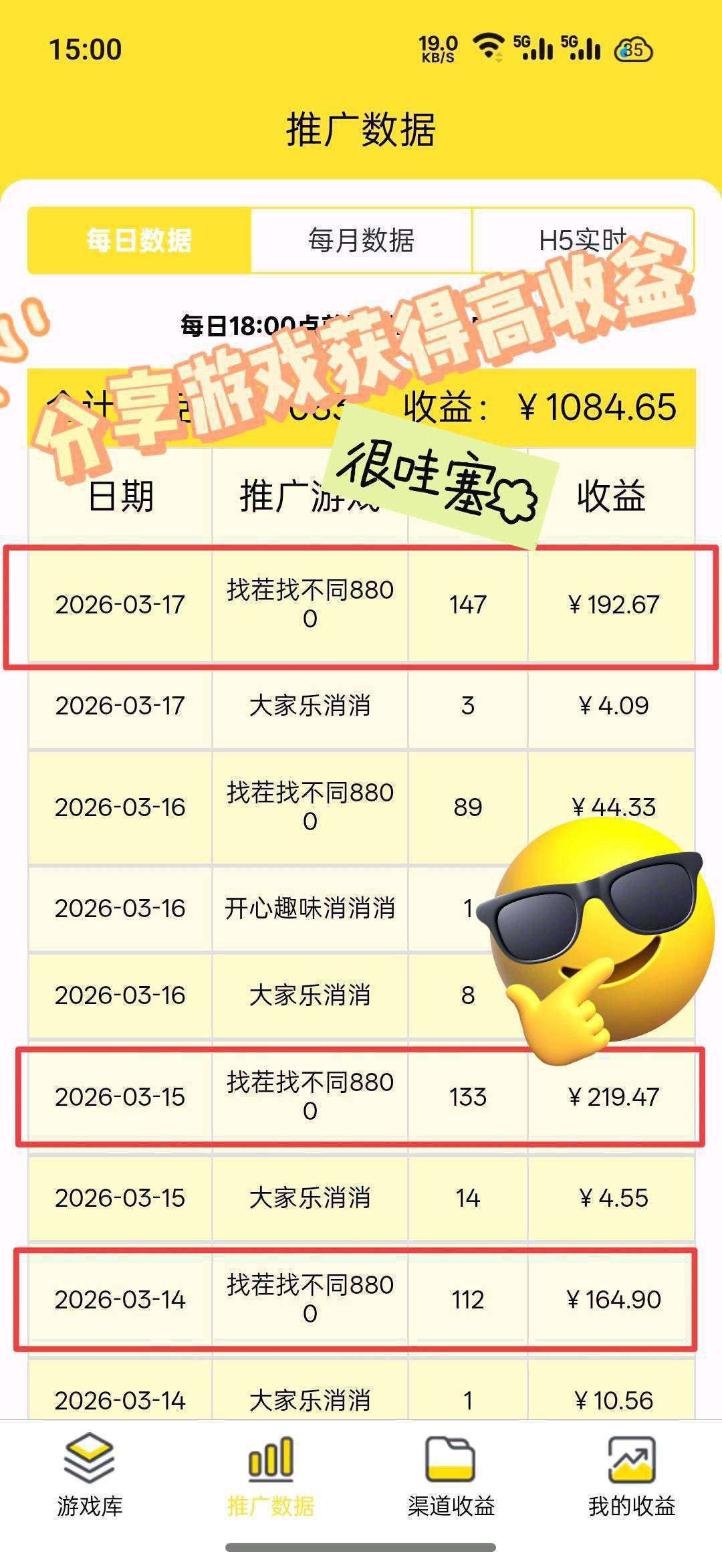 小游戏代理平台