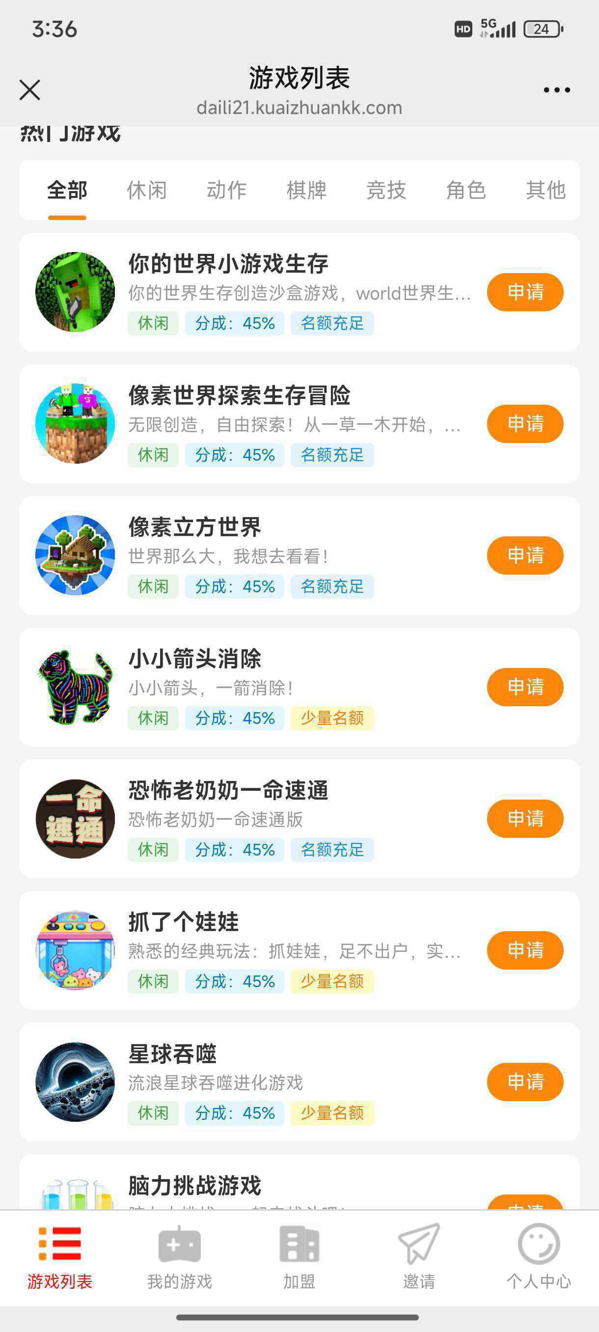 小游戏代理平台