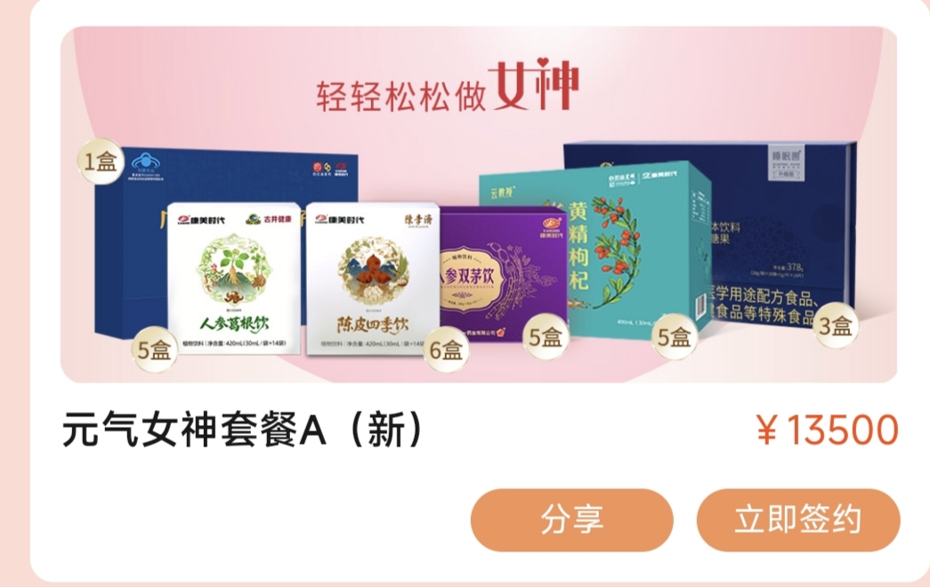 世界五百强国企【药食同源】,寻求推广渠道