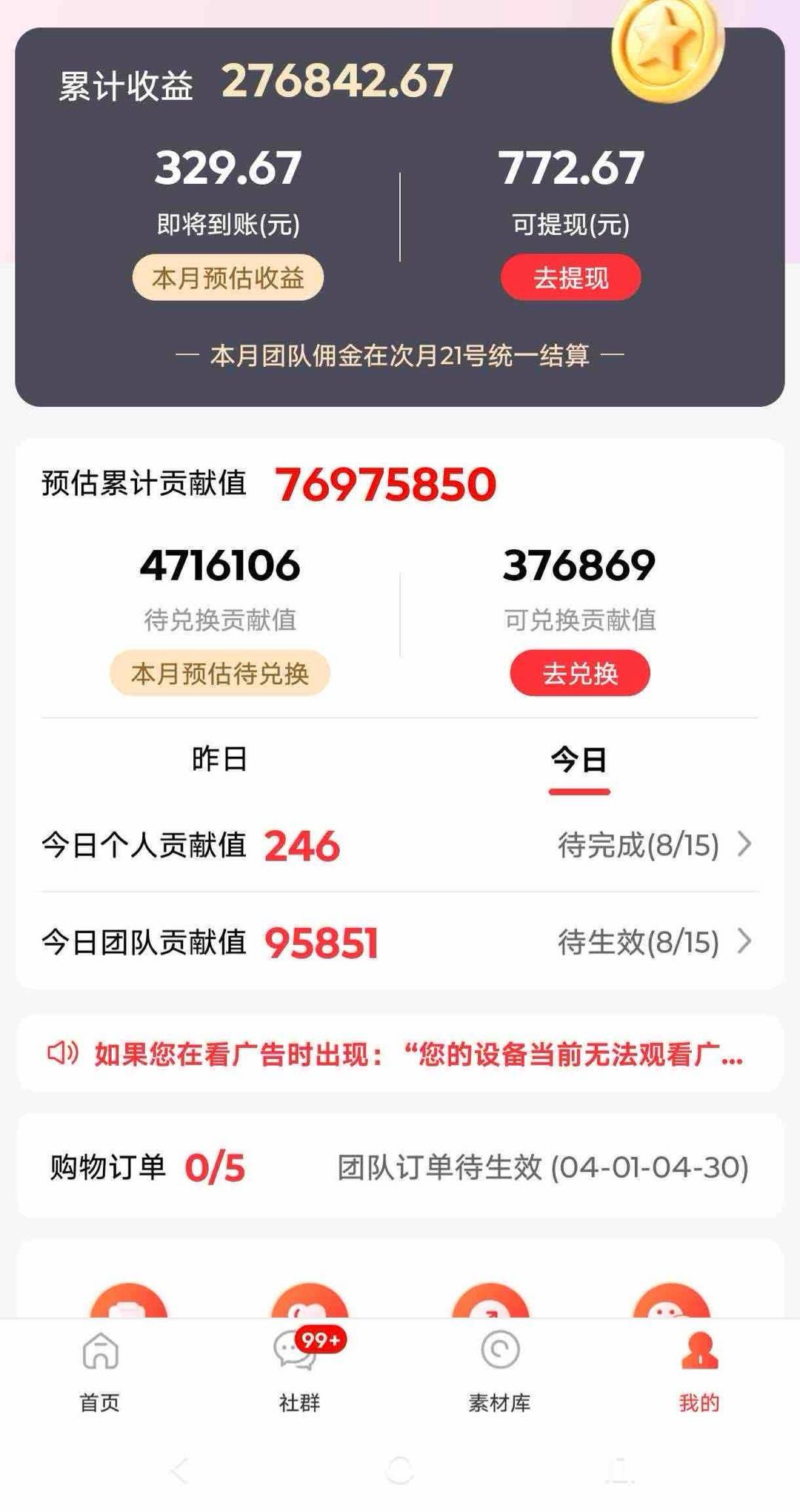 免费看广告，结算自由，多号多得!做团队做推广收益可观