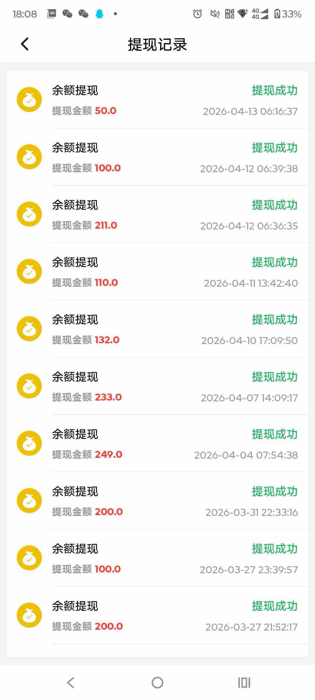 免费看广告，结算自由，多号多得!做团队做推广收益可观