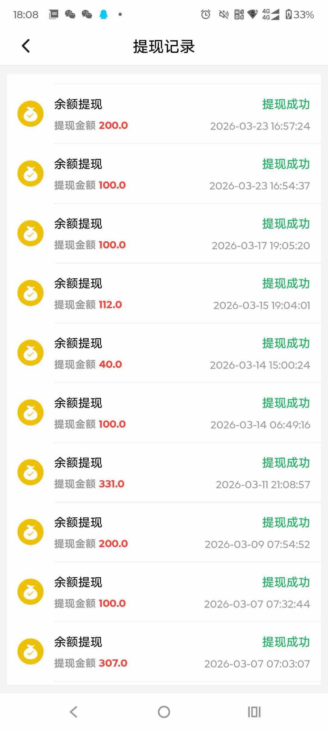 免费看广告，结算自由，多号多得!做团队做推广收益可观