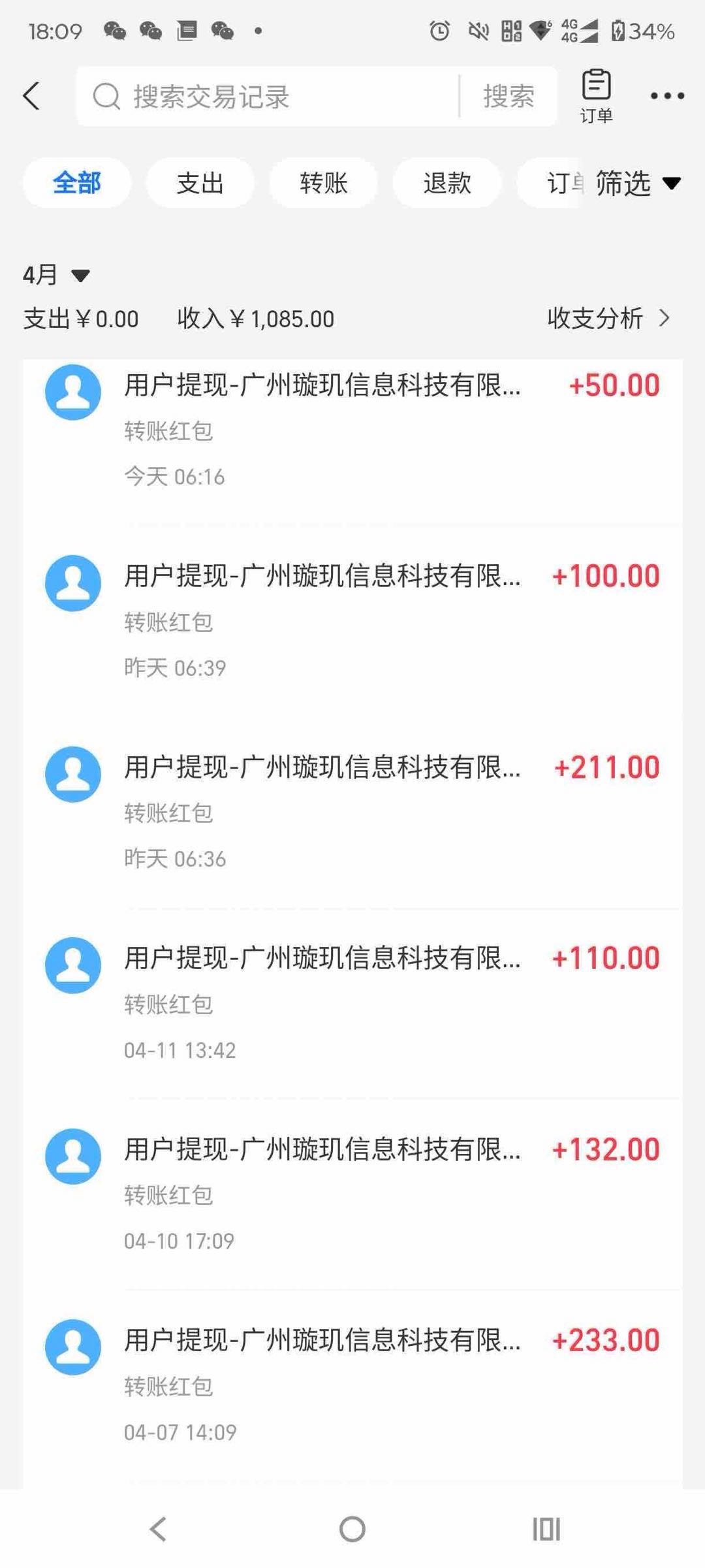 免费看广告，结算自由，多号多得!做团队做推广收益可观