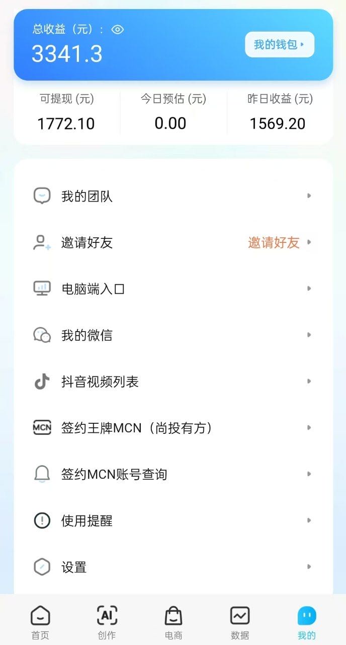 免费新项目，看短剧广告变现，可多手机操作，单机单天收益50➕，独立后台有保障