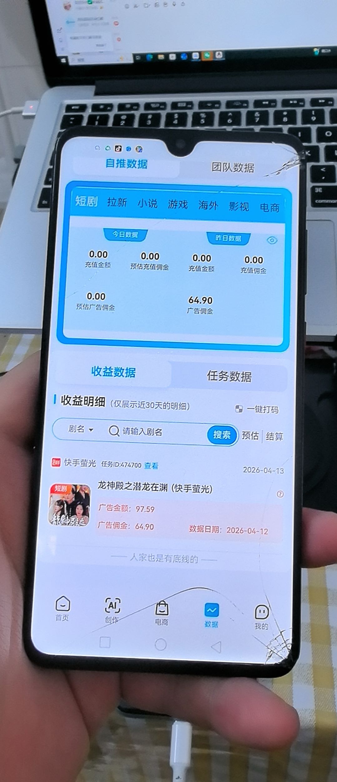 免费新项目，看短剧广告变现，可多手机操作，单机单天收益50➕，独立后台有保障