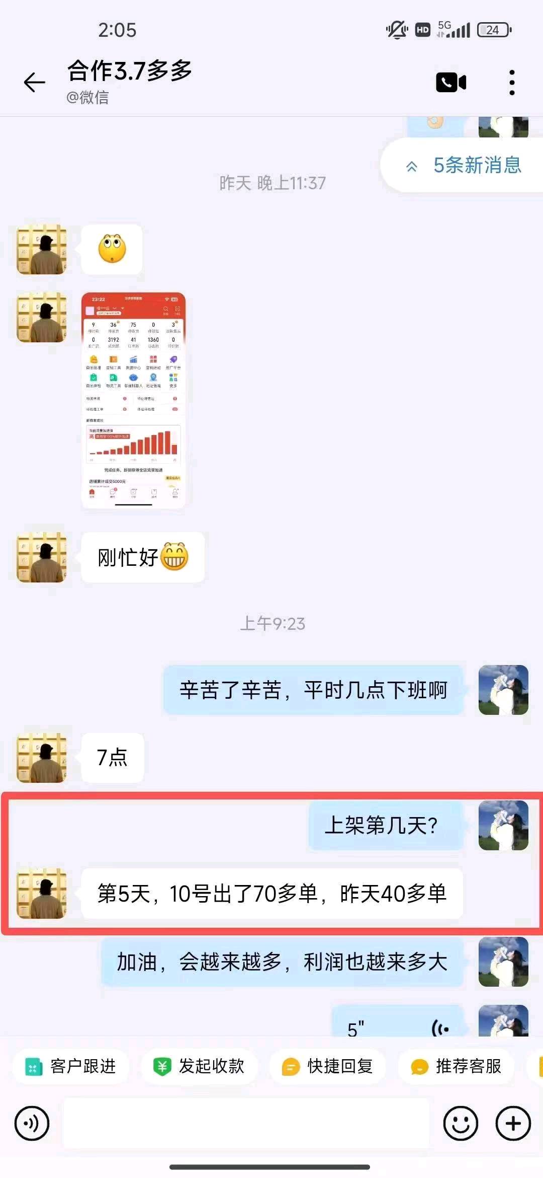 拼多多0学费，0基础，先拿结果再给我分成，小白简单上手，拼多多淘宝店铺运营