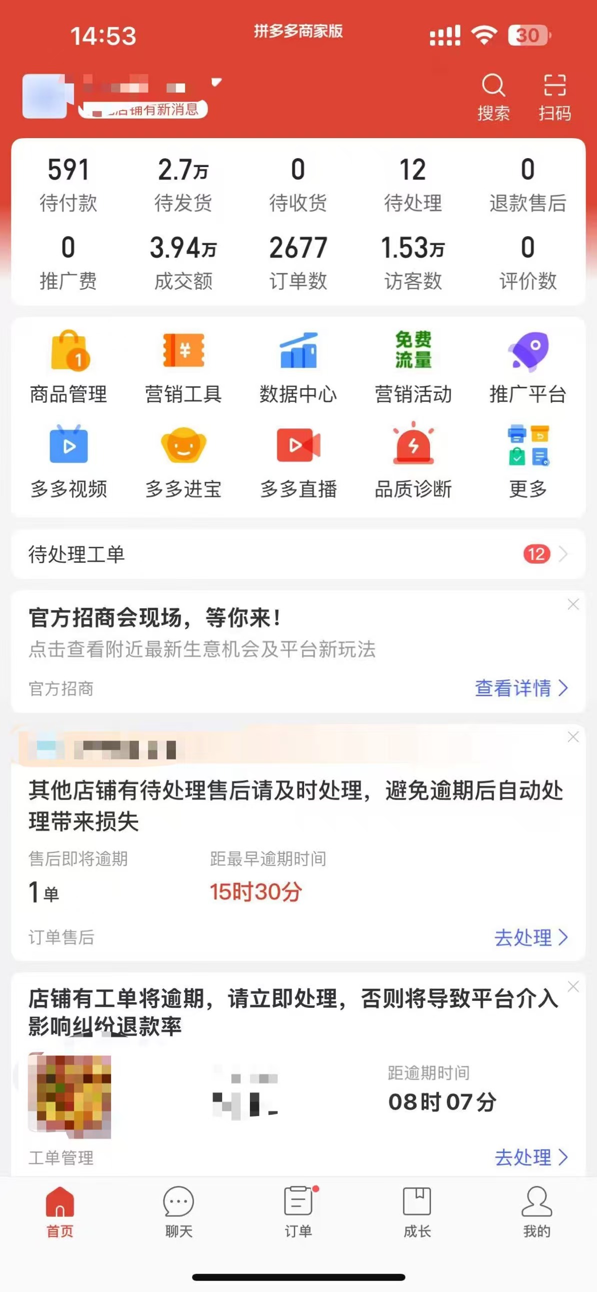 拼多多淘宝抖音店铺合作，店铺盈利分成，不盈利不收前置任何费