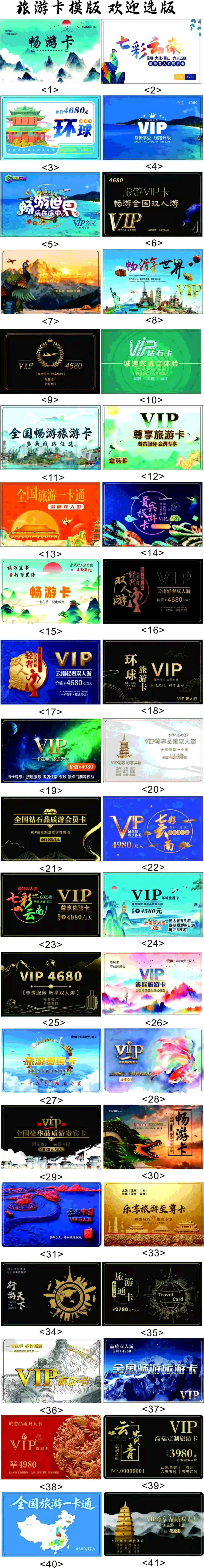 加油优惠卡，各种视频会员优惠卡，外卖优惠卡，旅游卡，各种礼品卡