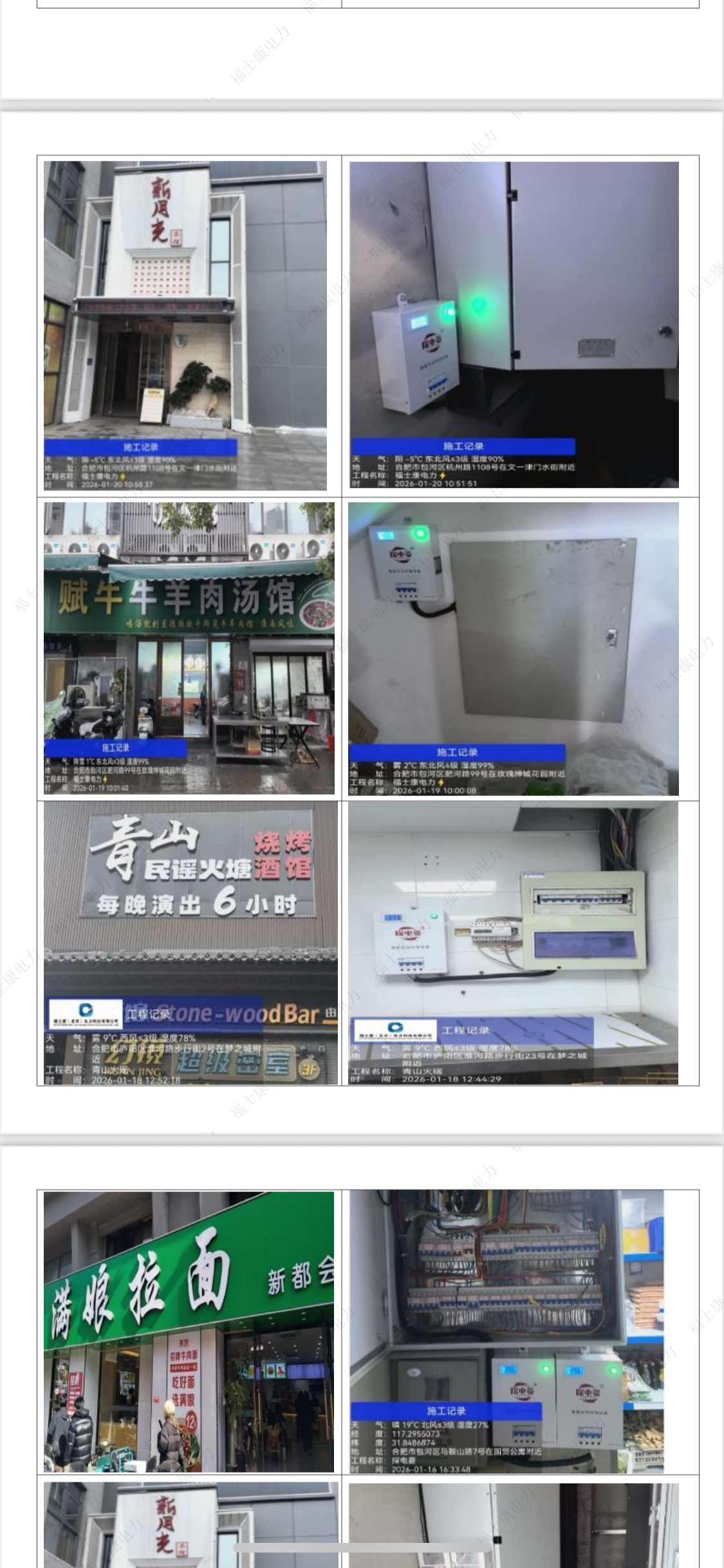 智能节电设备源头不用囤货、0投入，推广这个“电费克星”，餐饮酒店都在找！