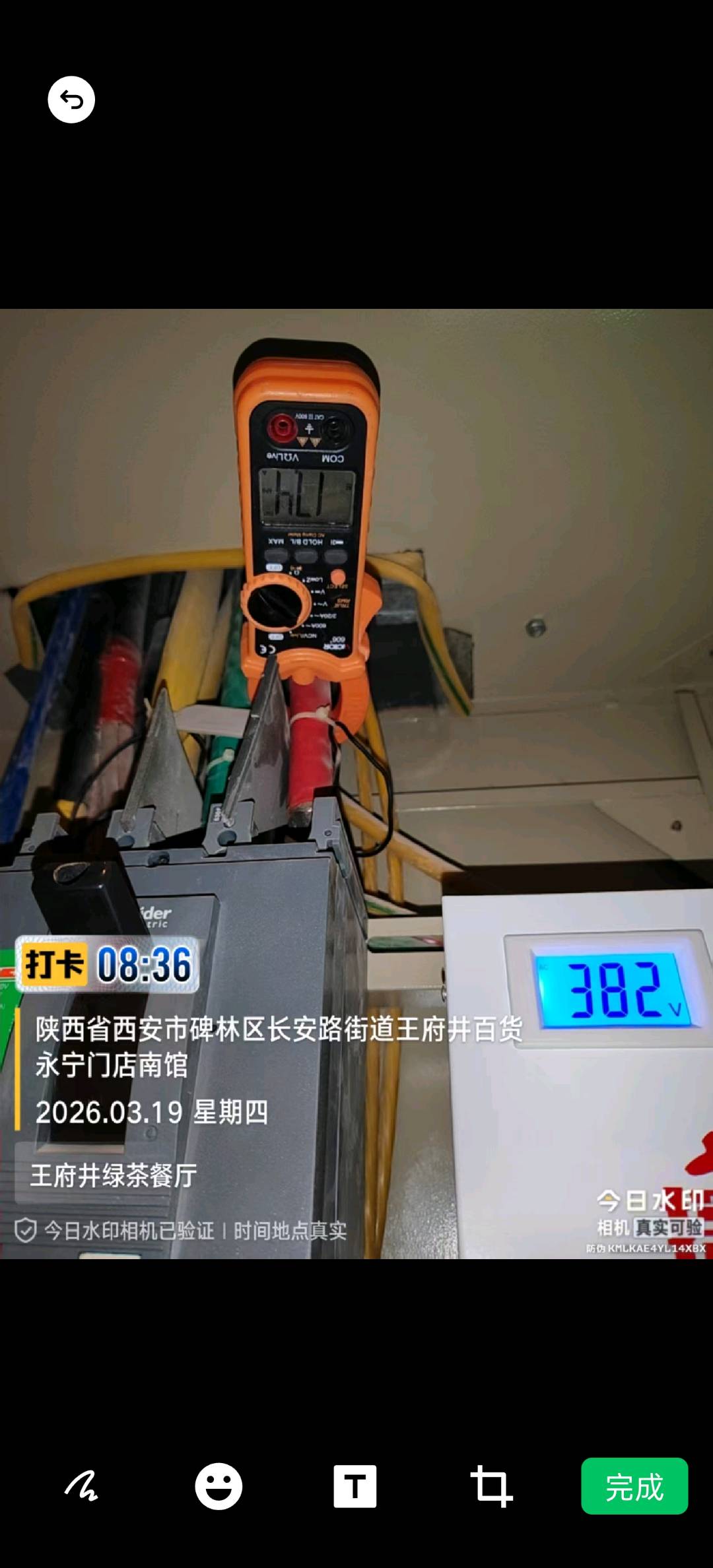 商家刚需，节电设备，一单一结算