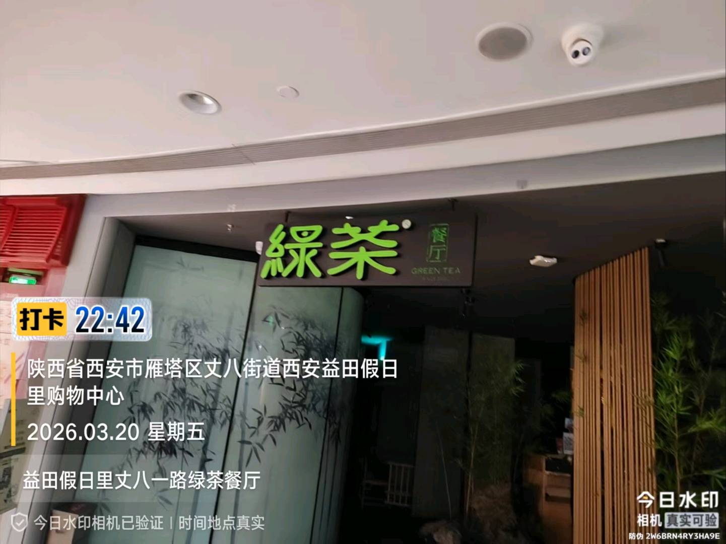 商家刚需，节电设备，一单一结算