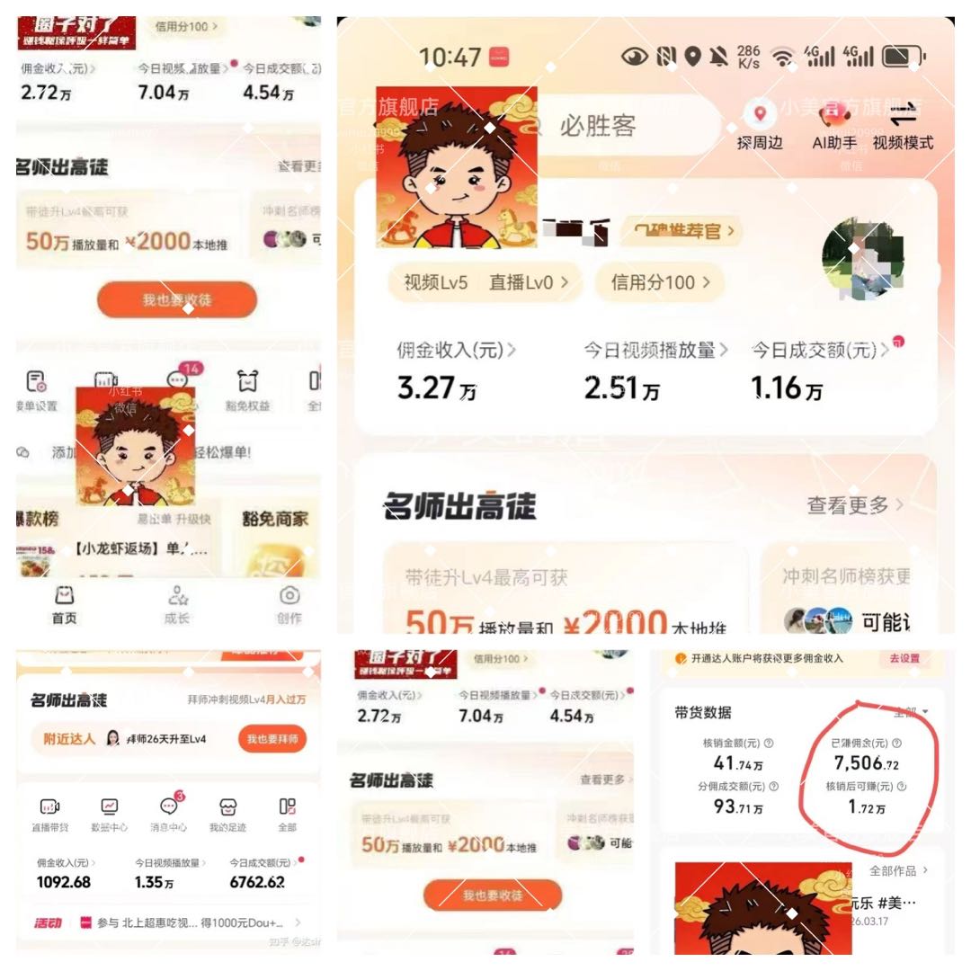 抖音团购合伙人推广