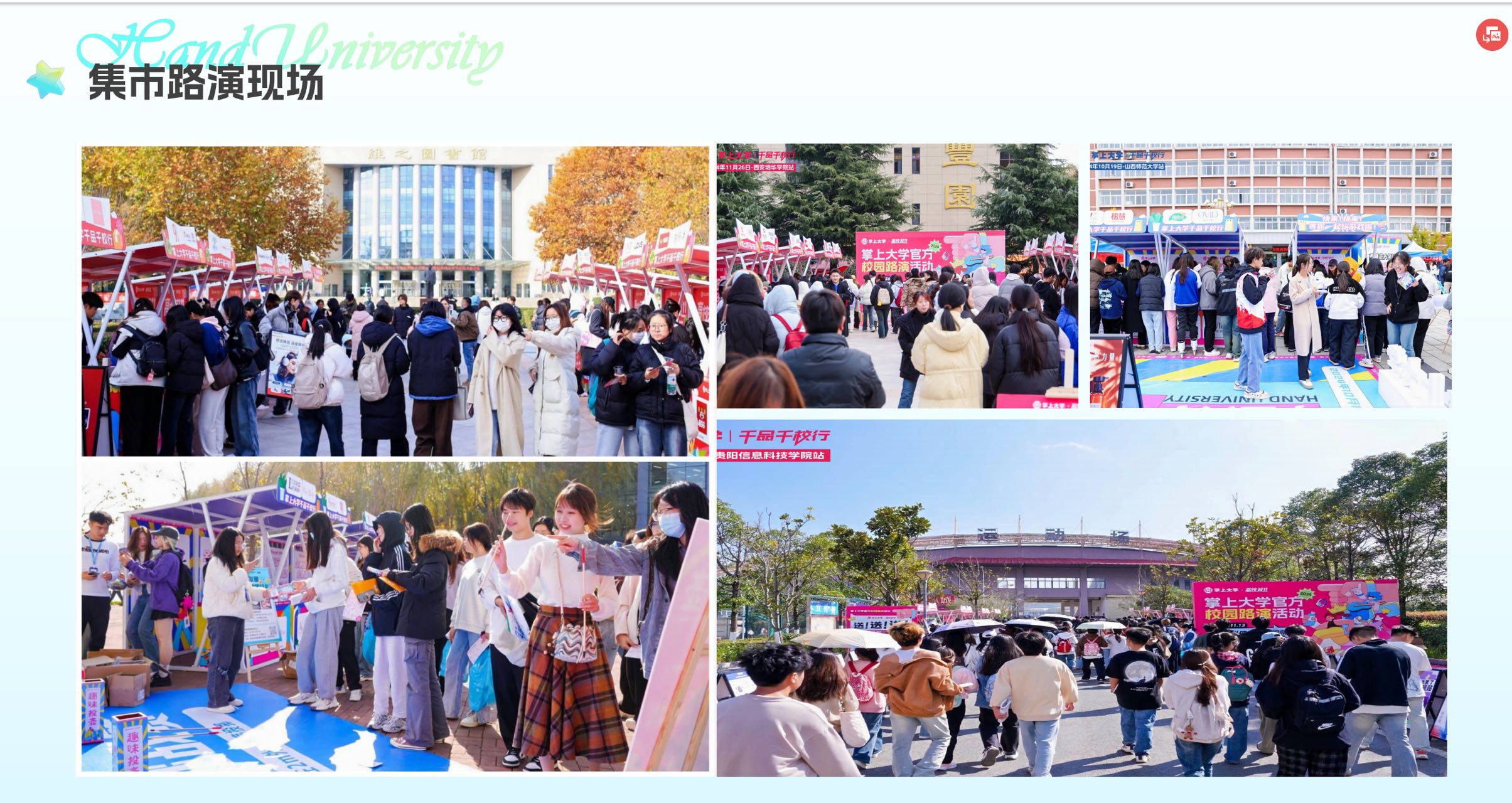 专注做大学生市场12年，私域团购、覆盖全国九城高校、15W+大学生团长