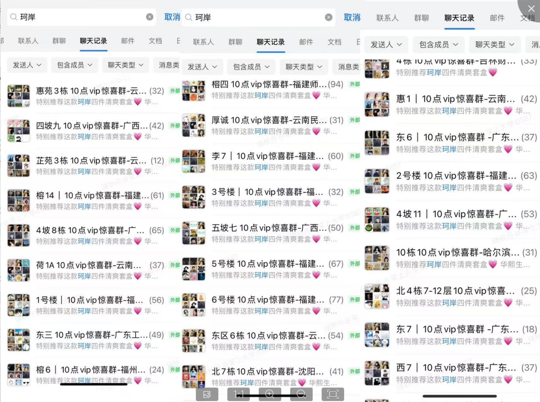 专注做大学生市场12年，私域团购、覆盖全国九城高校、15W+大学生团长