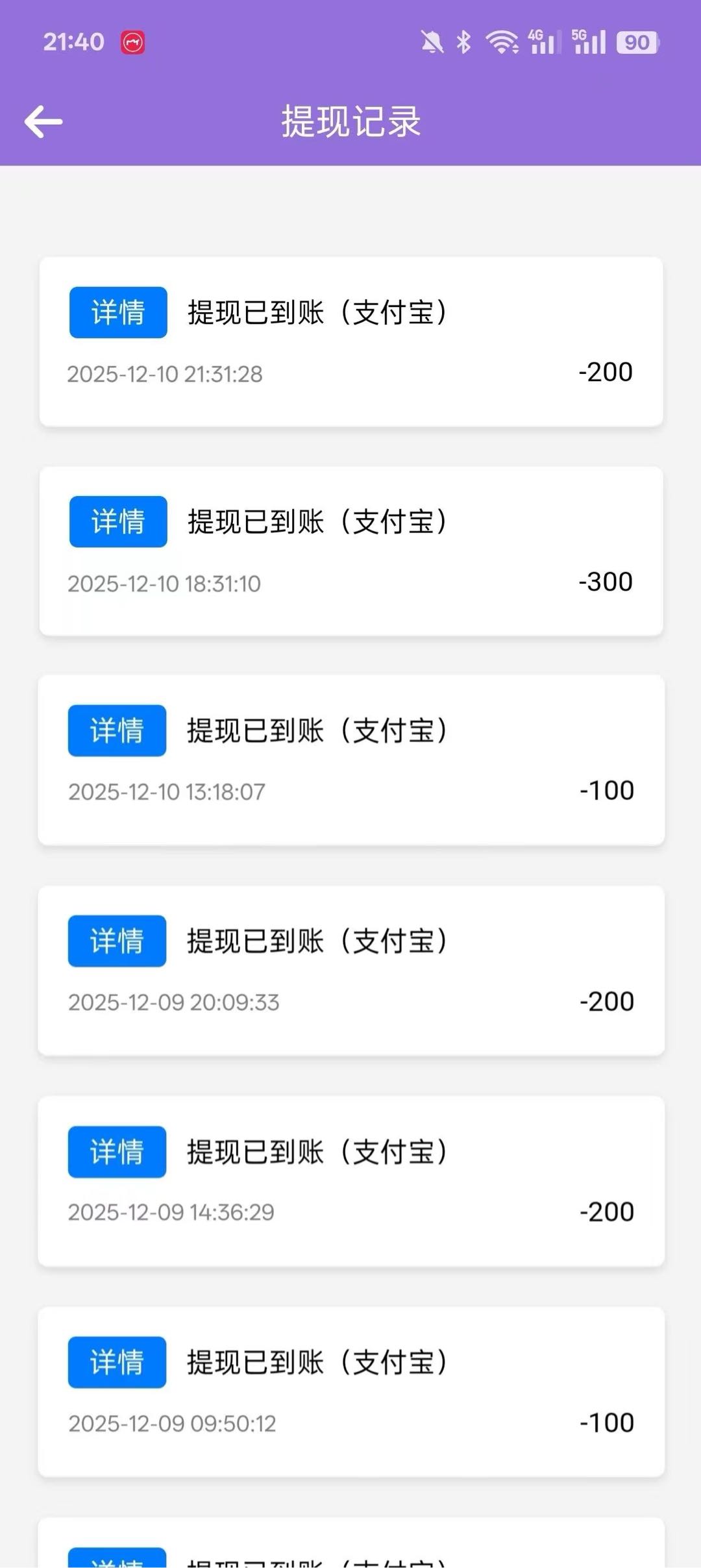 手机自动化看广告变现,收益秒到账 长期稳定项目