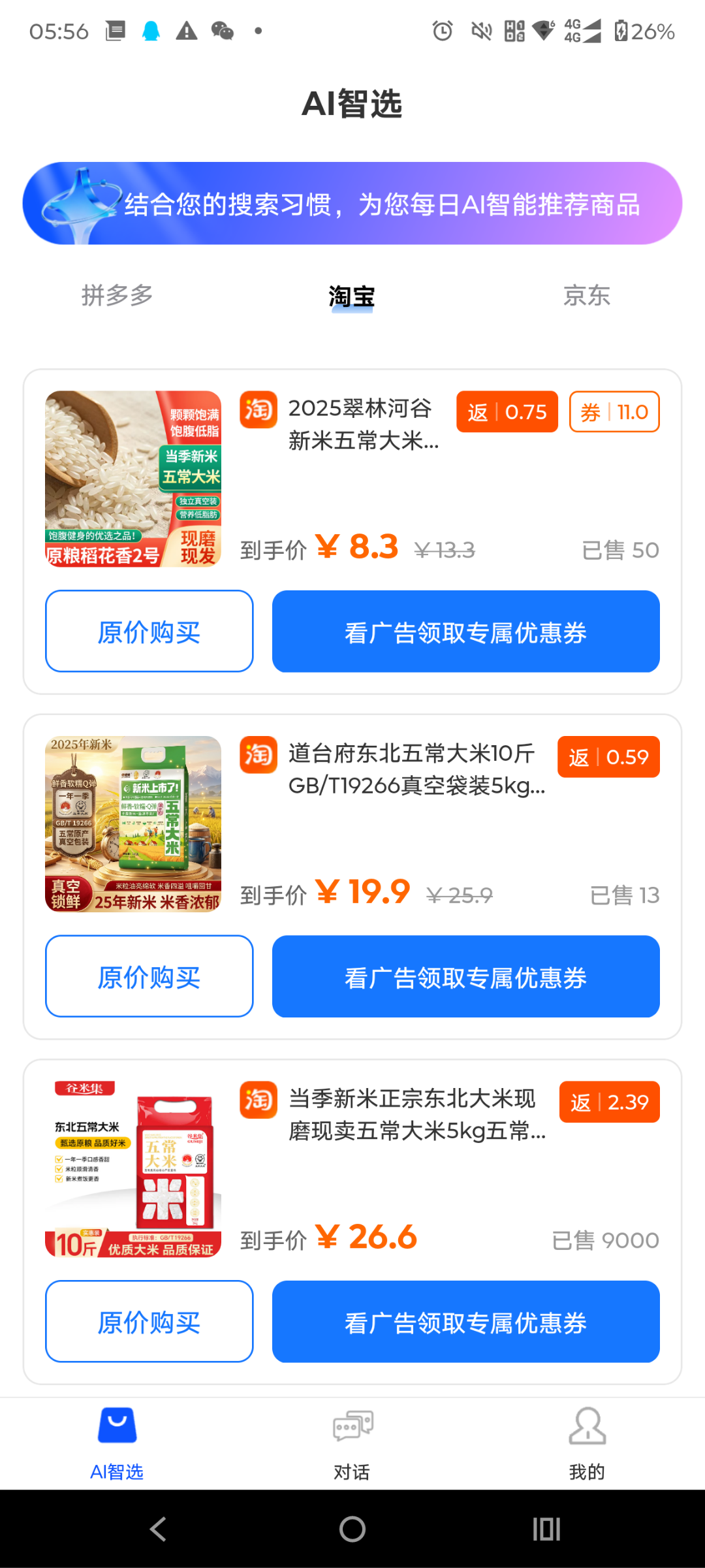 【广告项目】2026年4月最新赛道，打破传统，国内首创看广告变现，下方数据真实