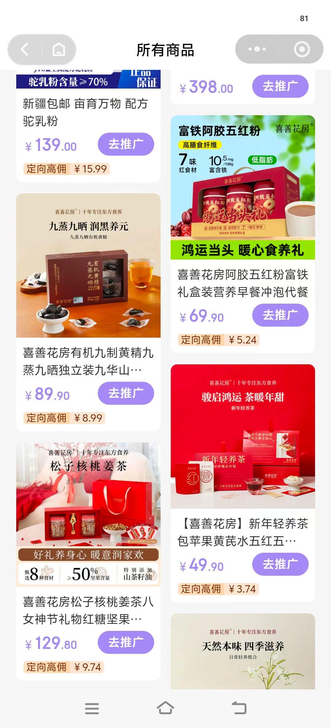 微信商城，自购省钱，分享赚钱，一个2026年超火的赚钱项目!