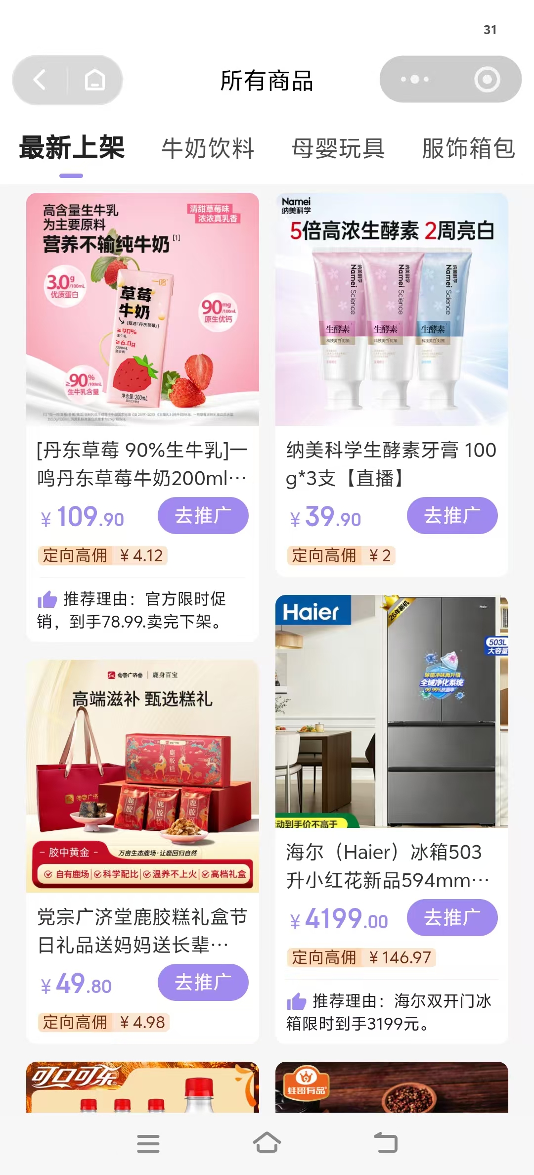 微信商城，自购省钱，分享赚钱，一个2026年超火的赚钱项目!