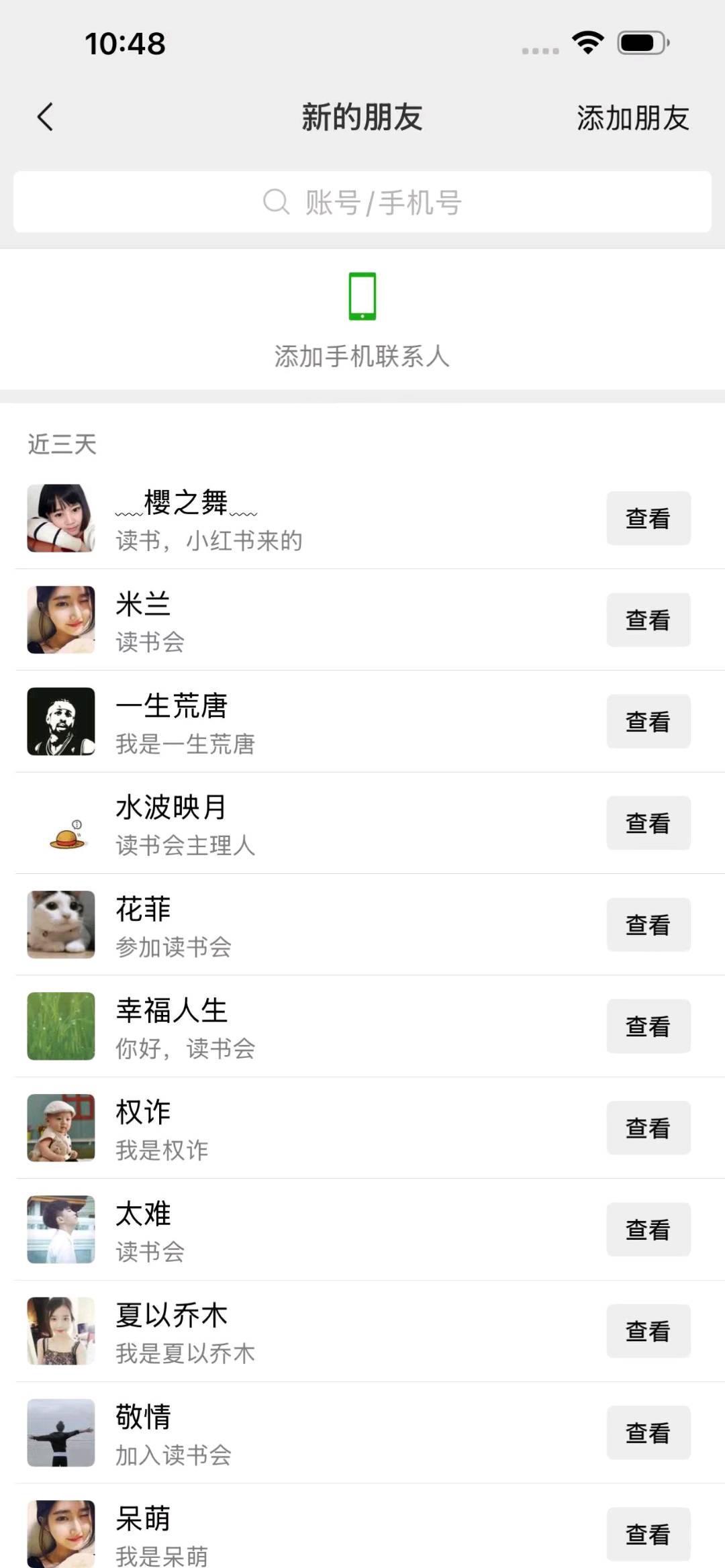 AI+推客+读书会 副业招募全民可做