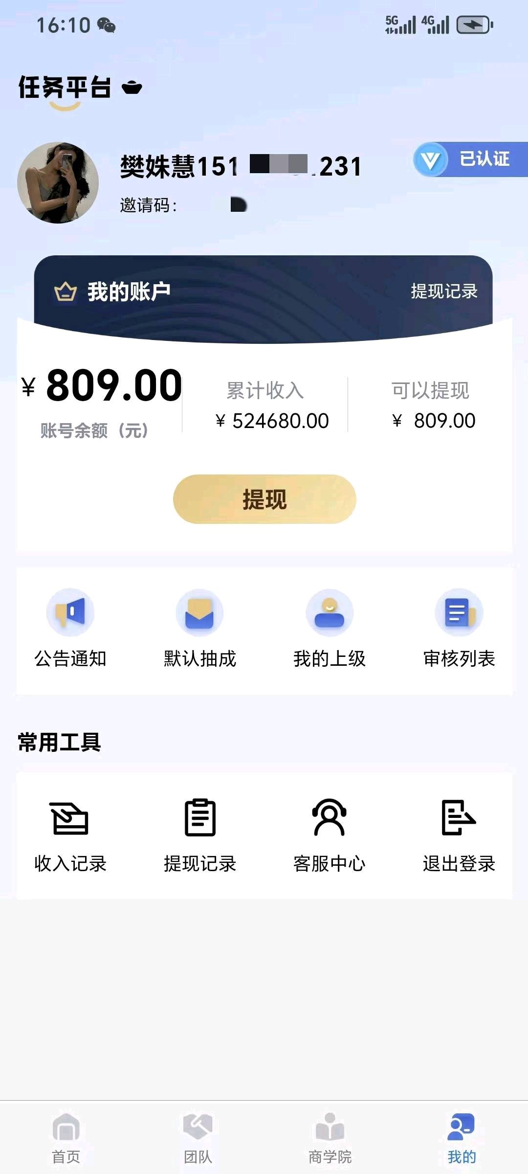 APP拉新源头渠道，3000款简单注册均价30-100日结，可网推工作室