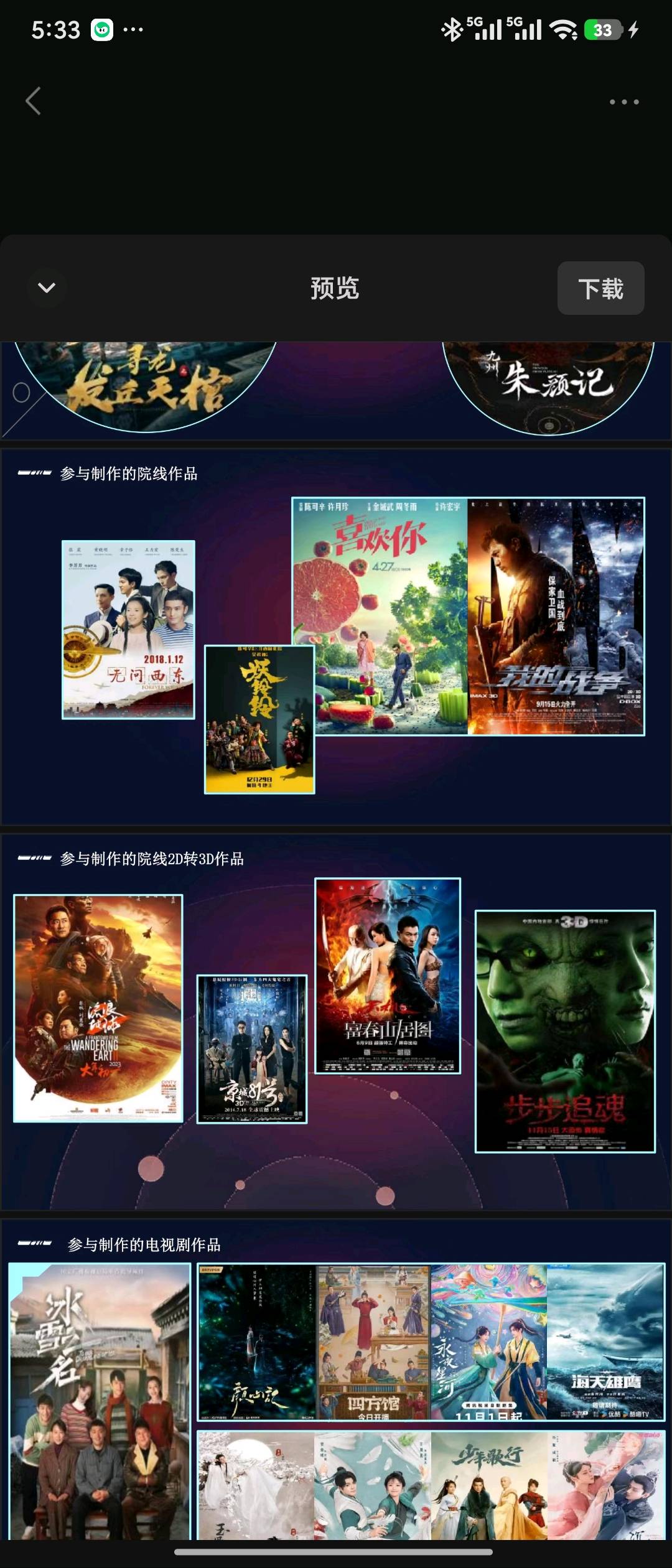 AI漫剧承制，30多人团队漫剧短视频广告制作