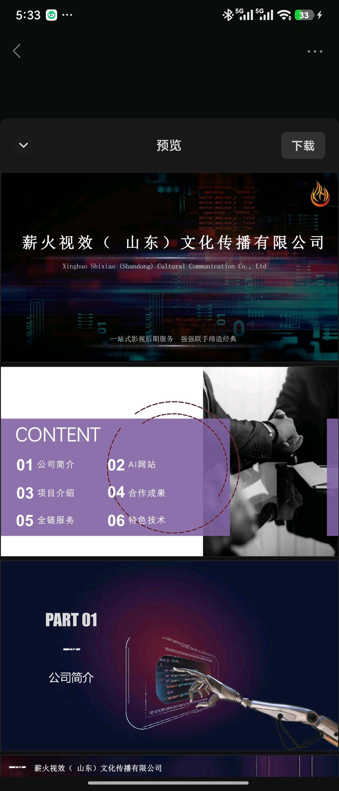 AI漫剧承制，30多人团队漫剧短视频广告制作