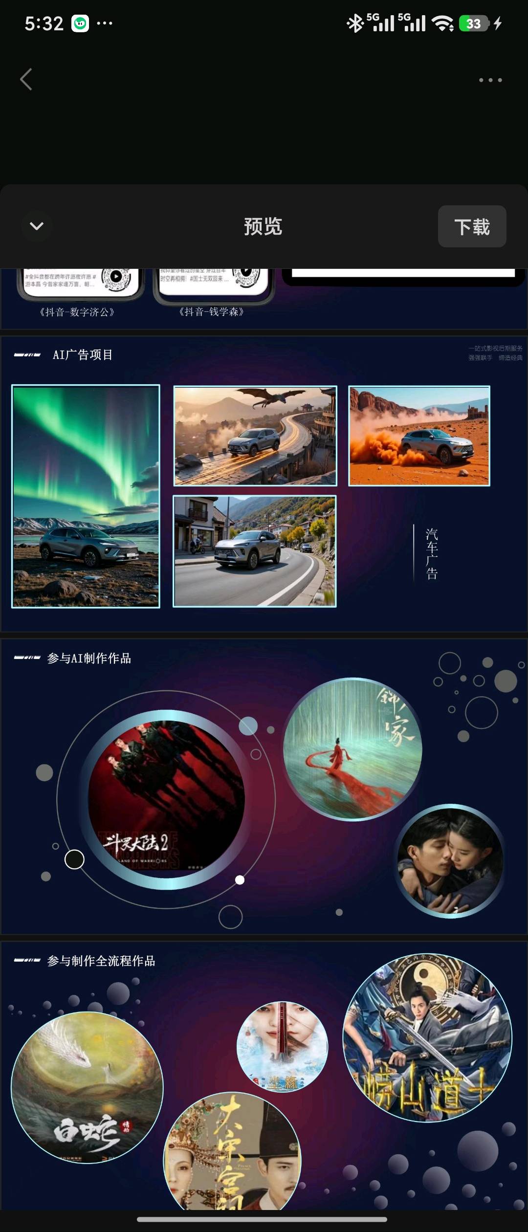 AI漫剧承制，30多人团队漫剧短视频广告制作