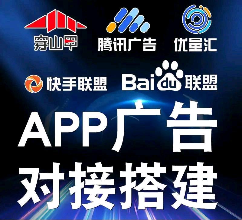 手机看广变现，利润50-80+，可考察，单独后台一手对接