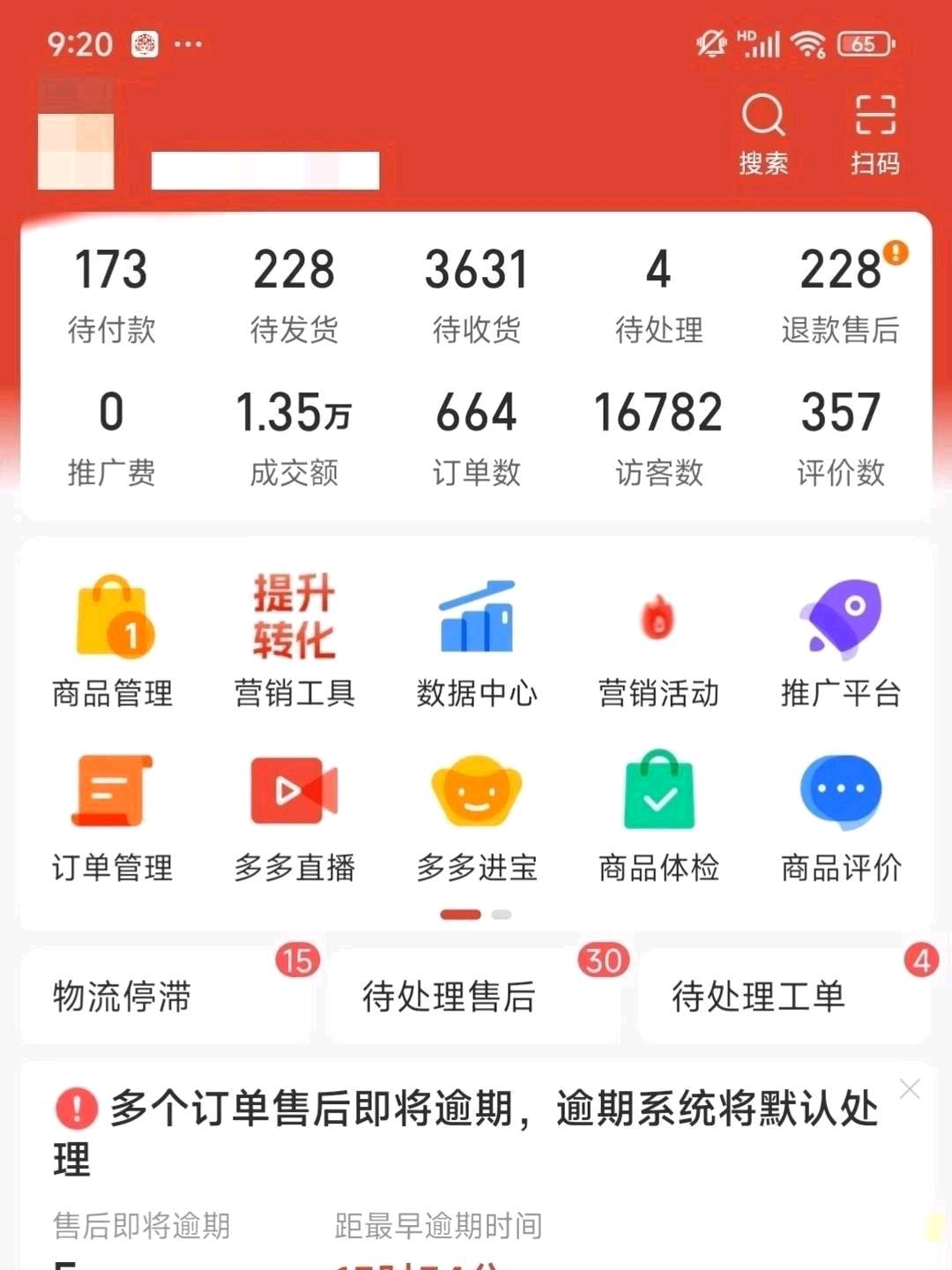 拼多多店铺合作分成，你出店铺，我们帮你运营。零学费，挣钱了一九分