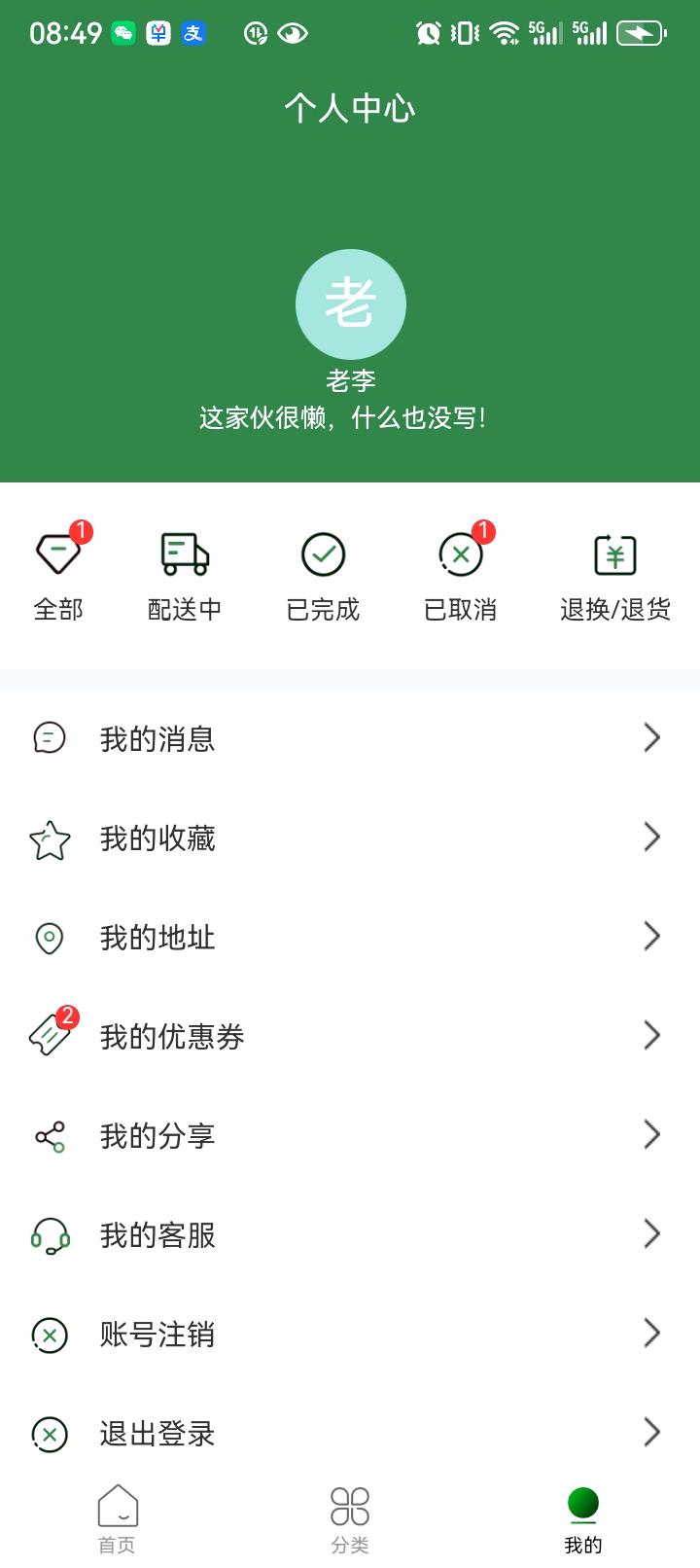 农产品商城app推广
