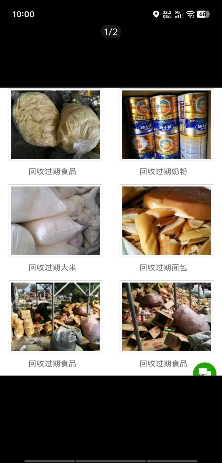 辽宁养殖场，收购过期食品粮食下脚料，现款结账