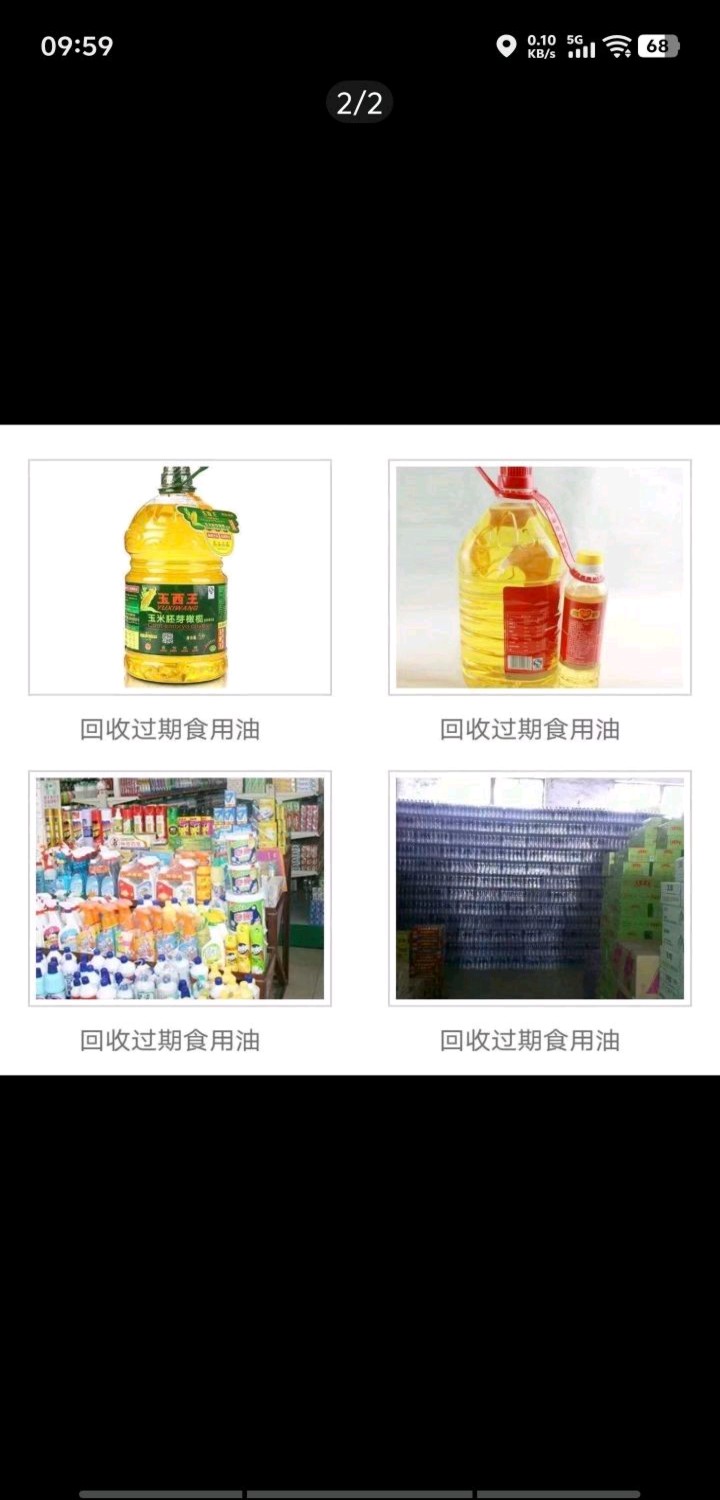 辽宁养殖场，收购过期食品粮食下脚料，现款结账