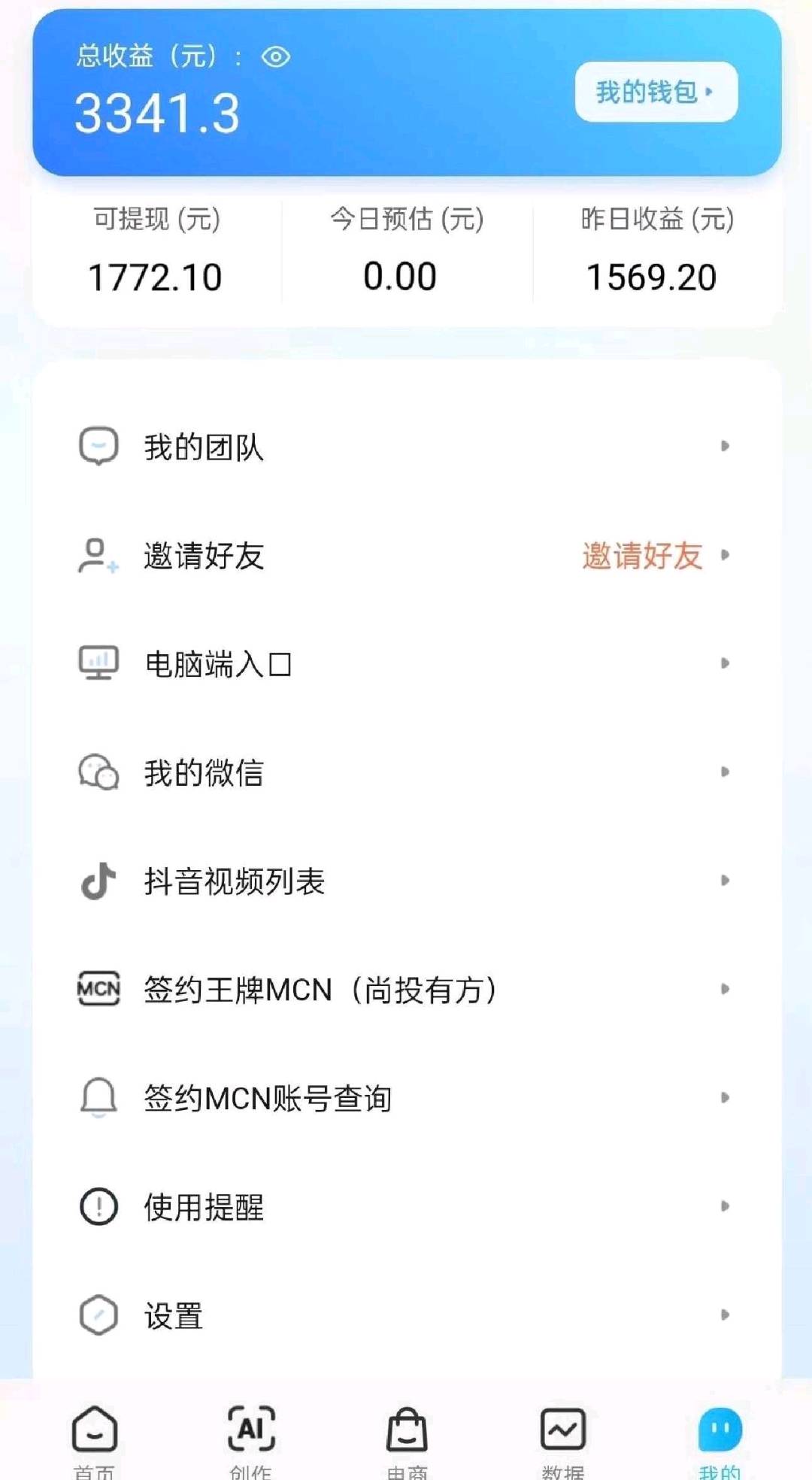 ［快手荧光短剧计划］AI短剧漫剧看广告赚钱