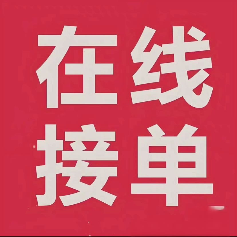 [推广团队]寻各种拉新 用户新增绿色项目，强大的网推地推团队 可保质保量 