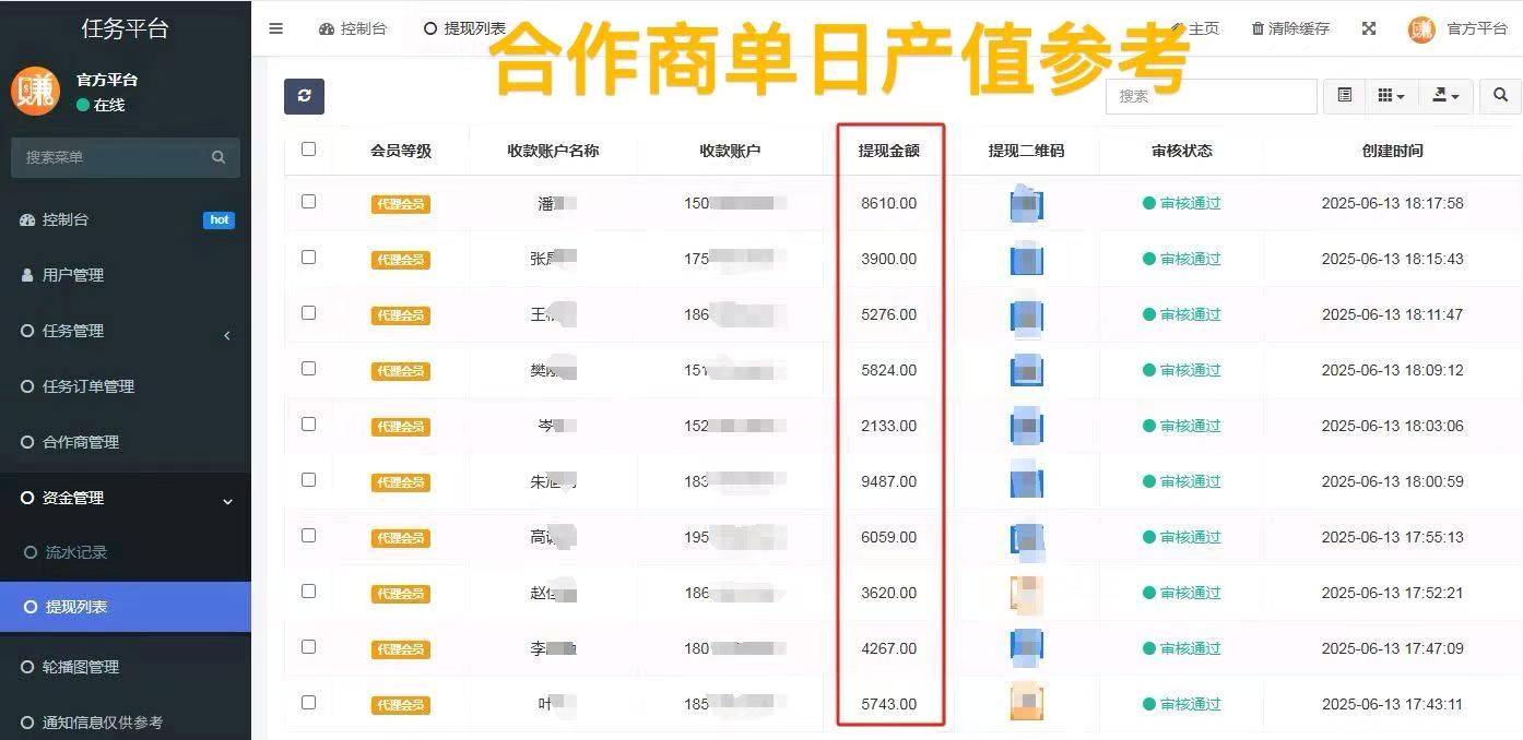 APP拉新官 方渠道3000款，主简单注册类持续更新，均价35-100独立后台秒结算