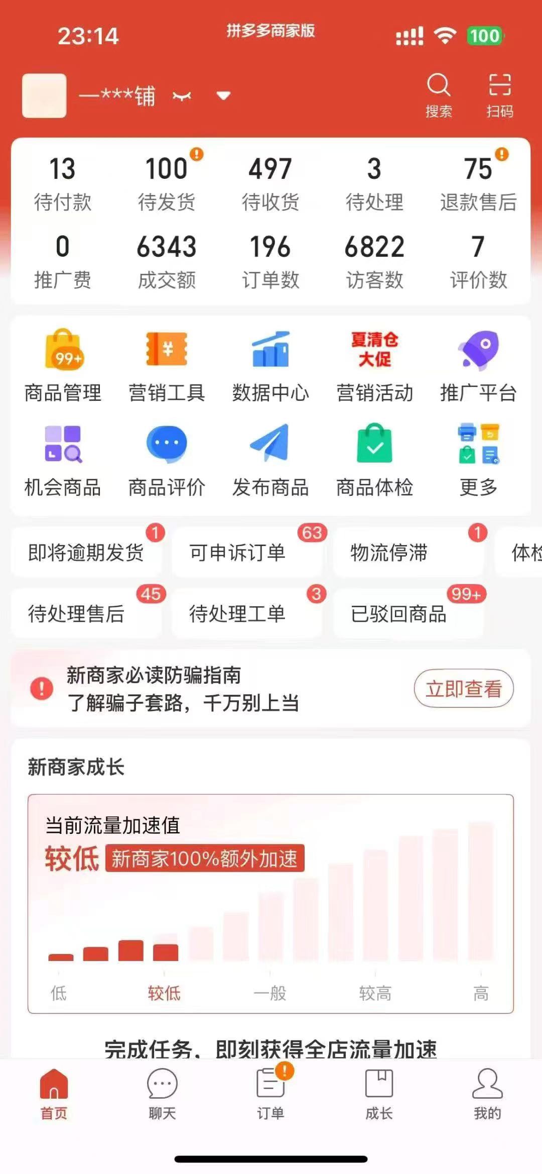 拼多多店铺合伙人，0学费，你先挣钱拿90%，再分我10%，一对一带你