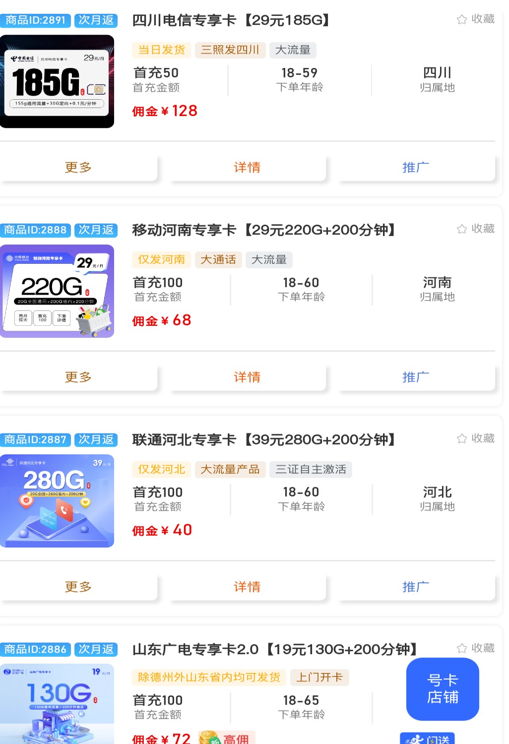 流量卡50-200不等 小白也可以做 全程无门槛