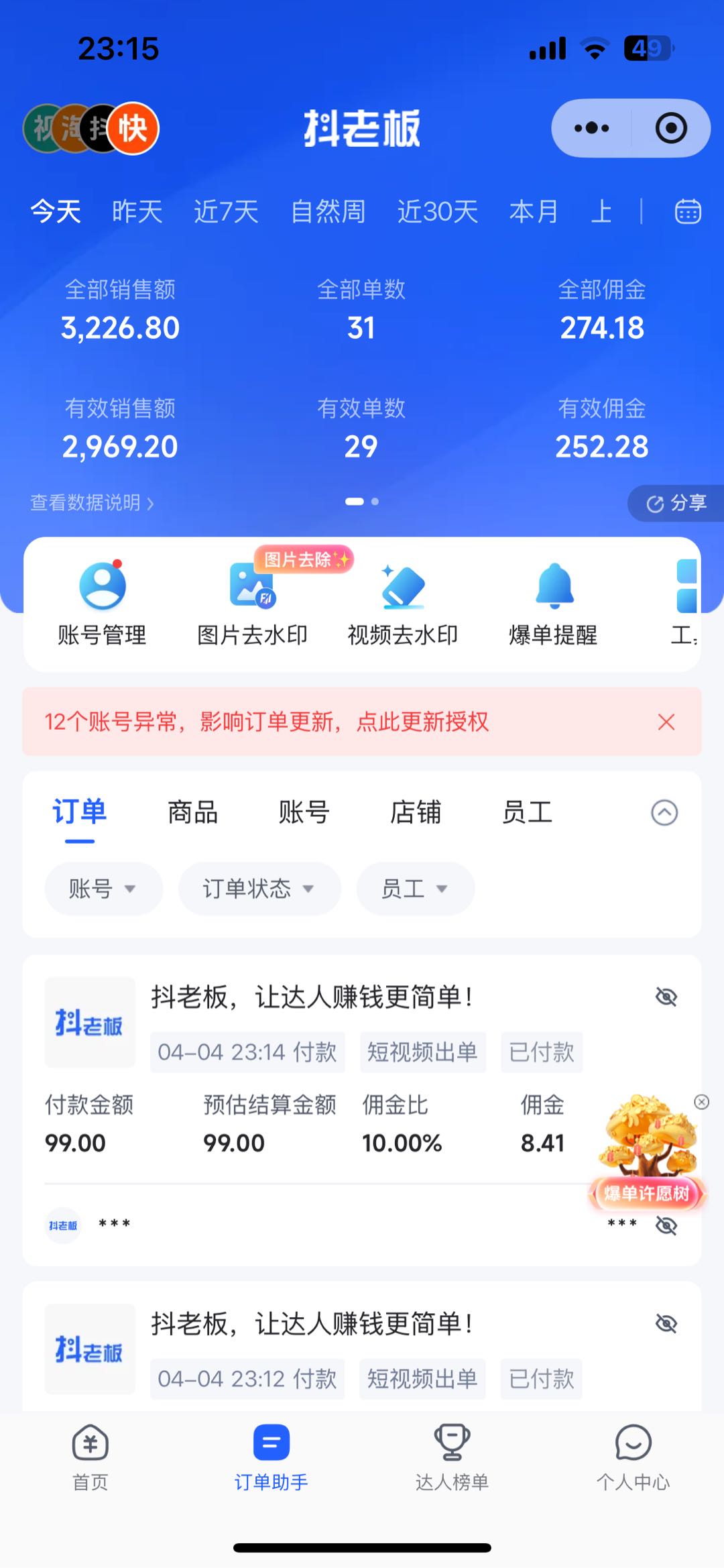 闲置快手变现-在家赚佣金，日结300～500