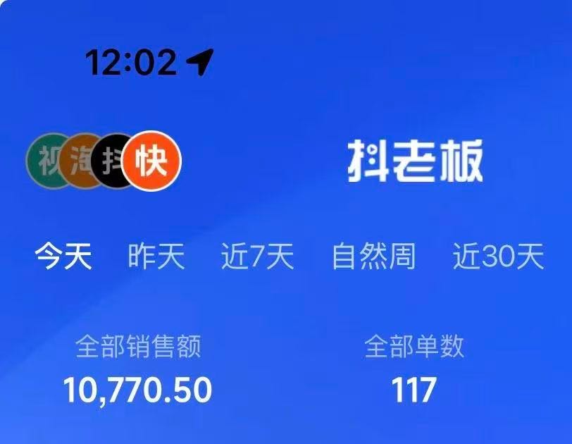 闲置快手变现-在家赚佣金，日结300～500