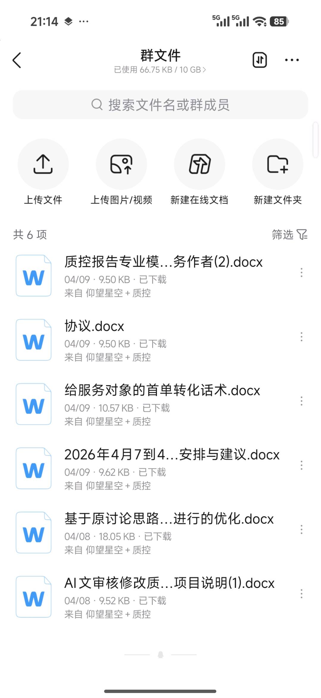 首创人工质控AI文合作与服务