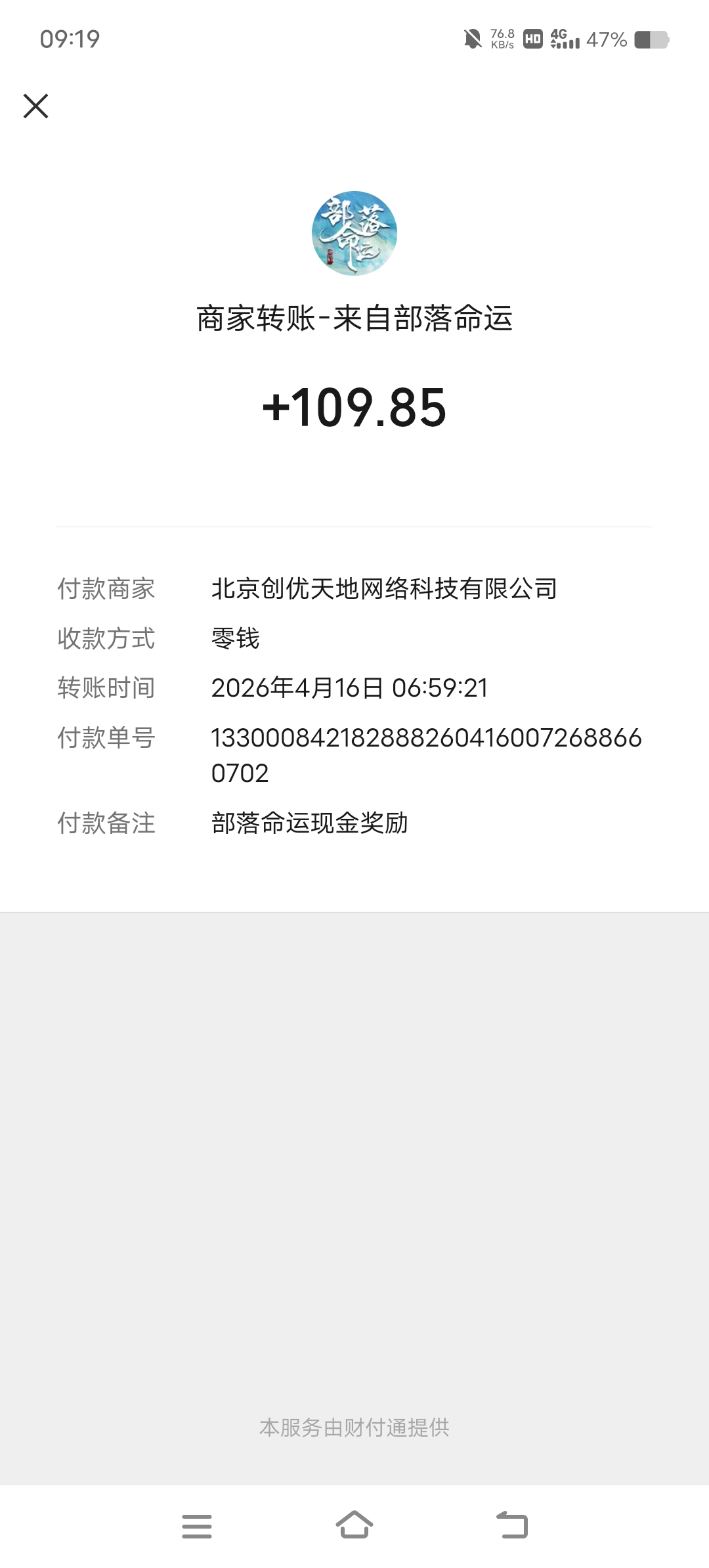 部落命运新人上段位拿奖金200