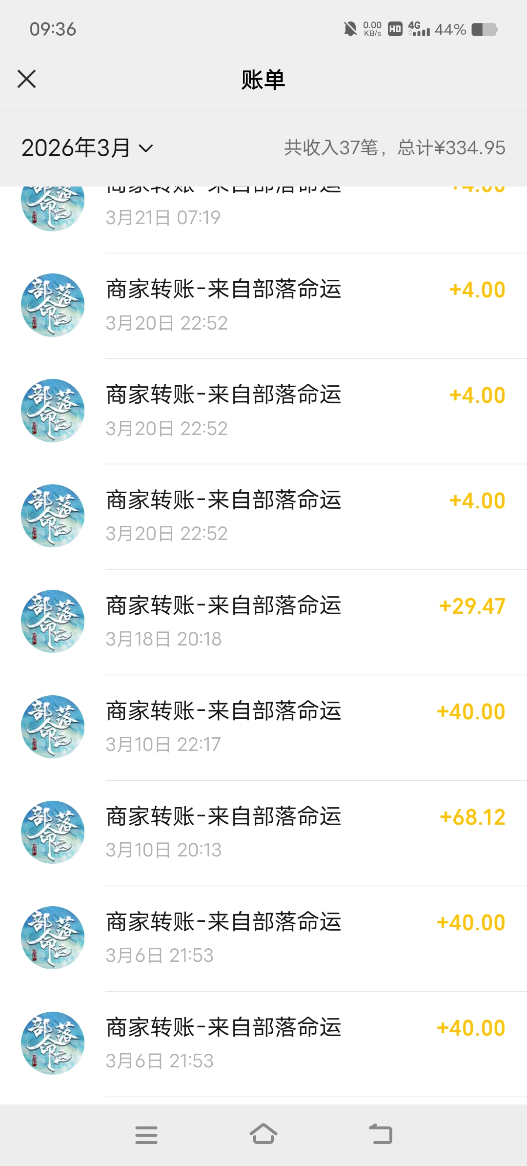部落命运新人上段位拿奖金200