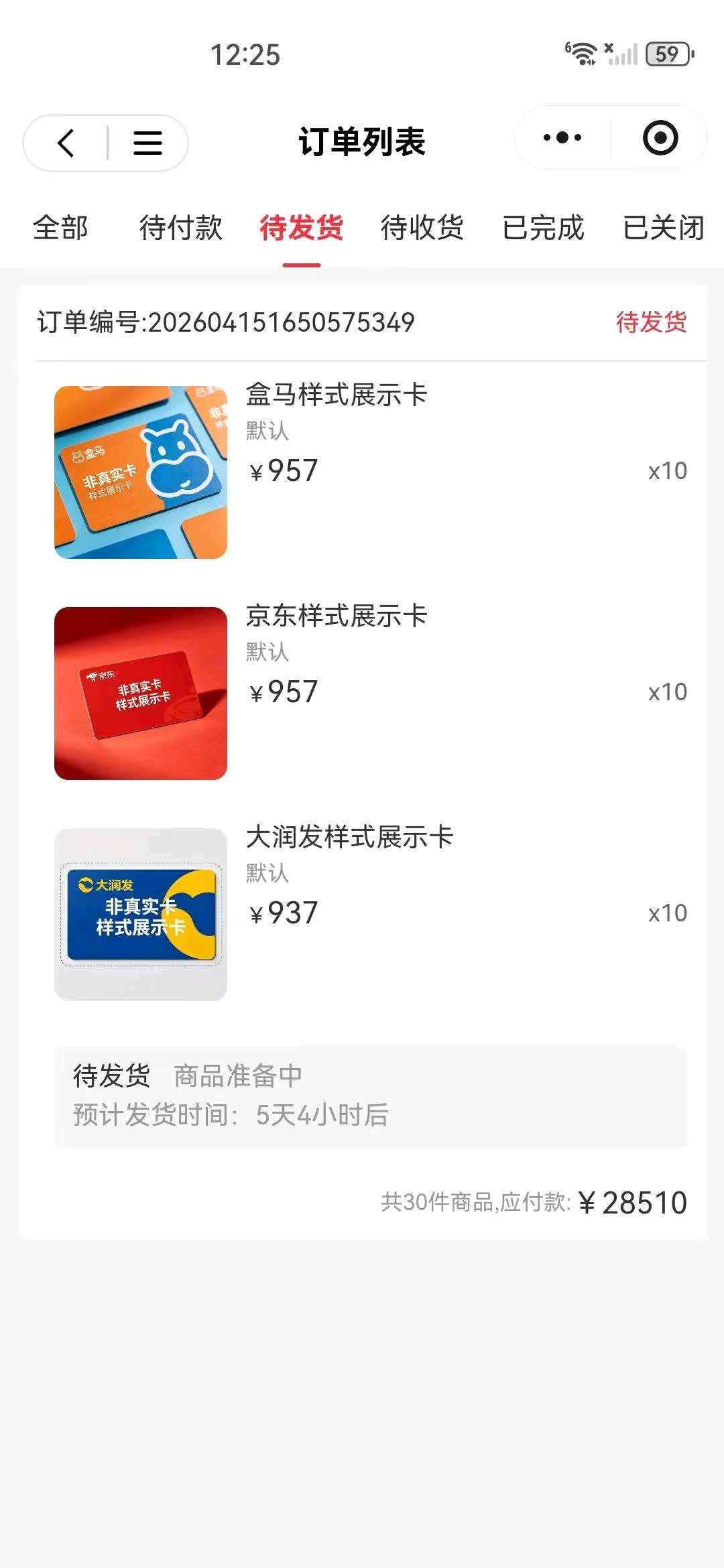 新建电商平台拉新激励