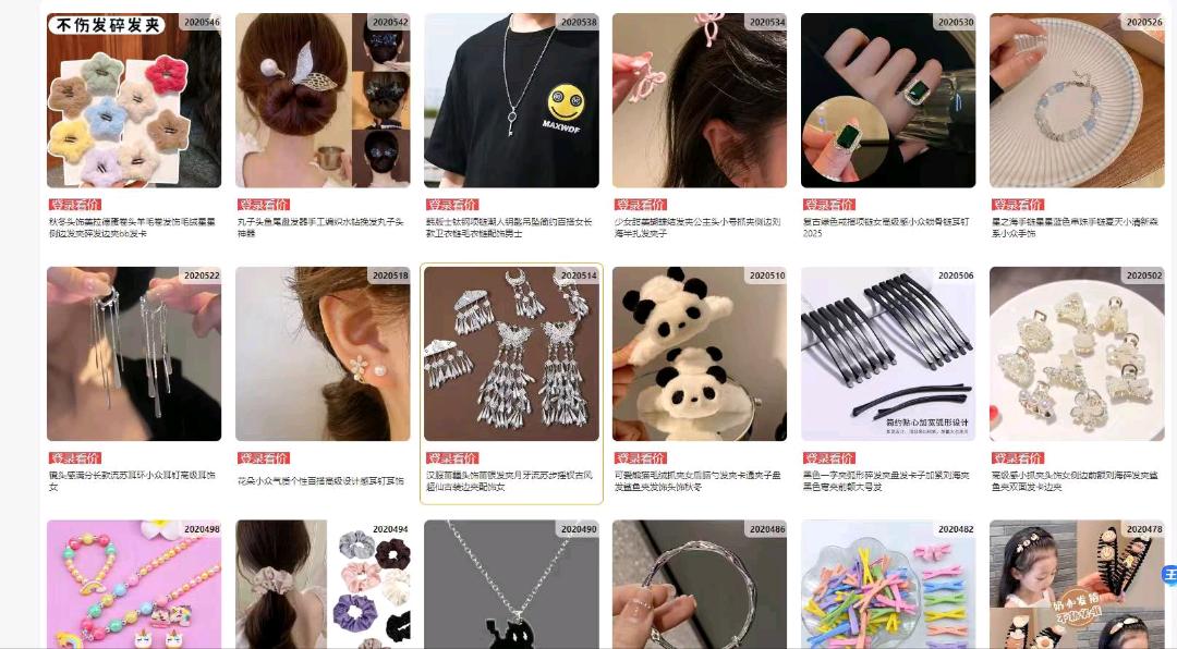 寻求拼多多电商合作伙伴，0基础小白可做，0学费