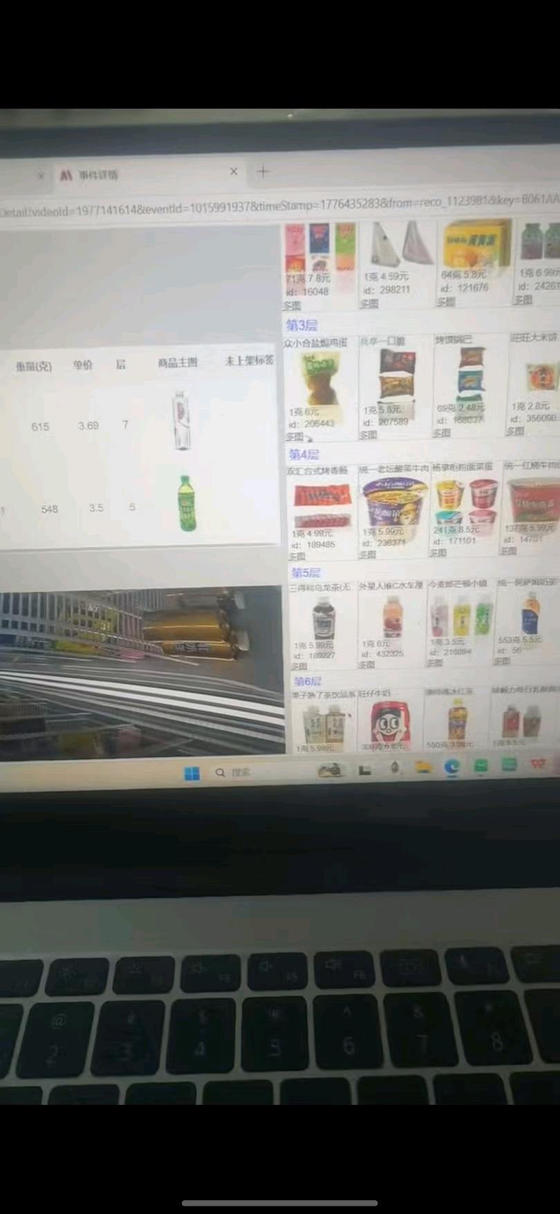 无人售货机后台审核｜零费用，时薪20～40元，日结结算，订单充足、长期稳定