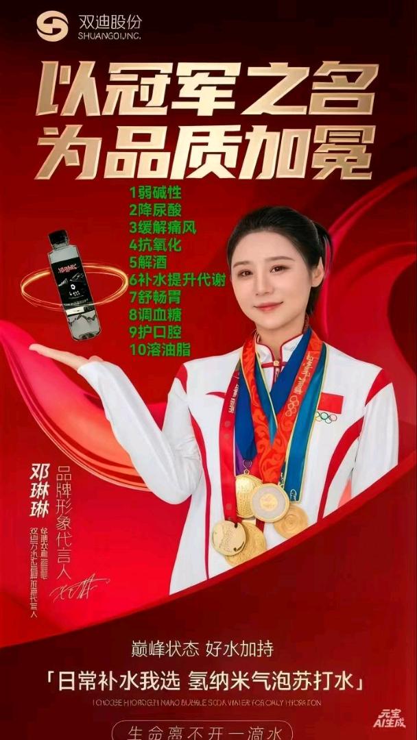 双迪万水汇富氢水项目，全国诚招各级代理商