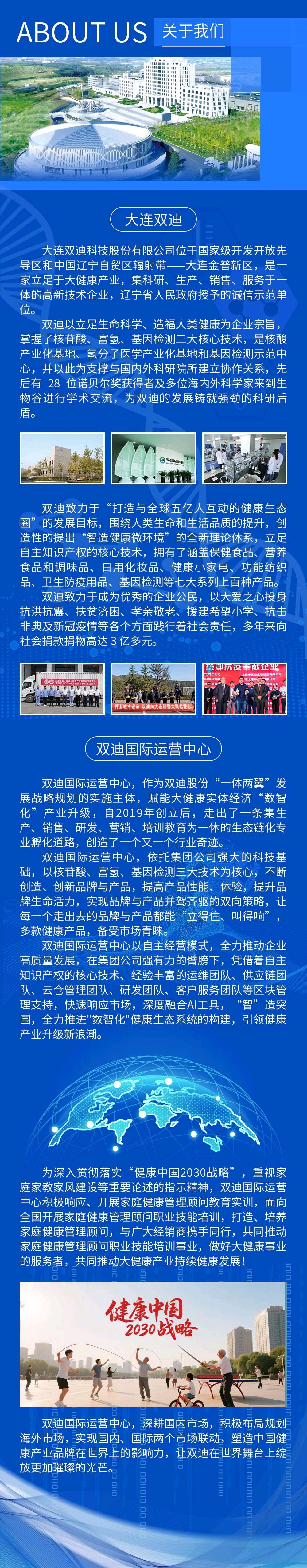 双迪万水汇富氢水项目，全国诚招各级代理商