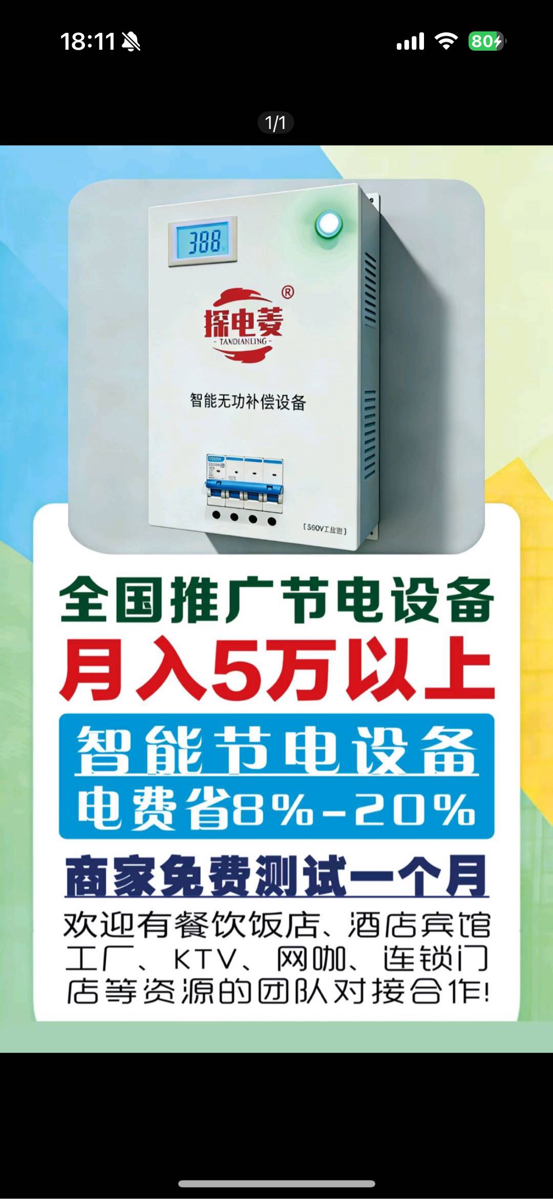 商家免费投放，900-1250元/户